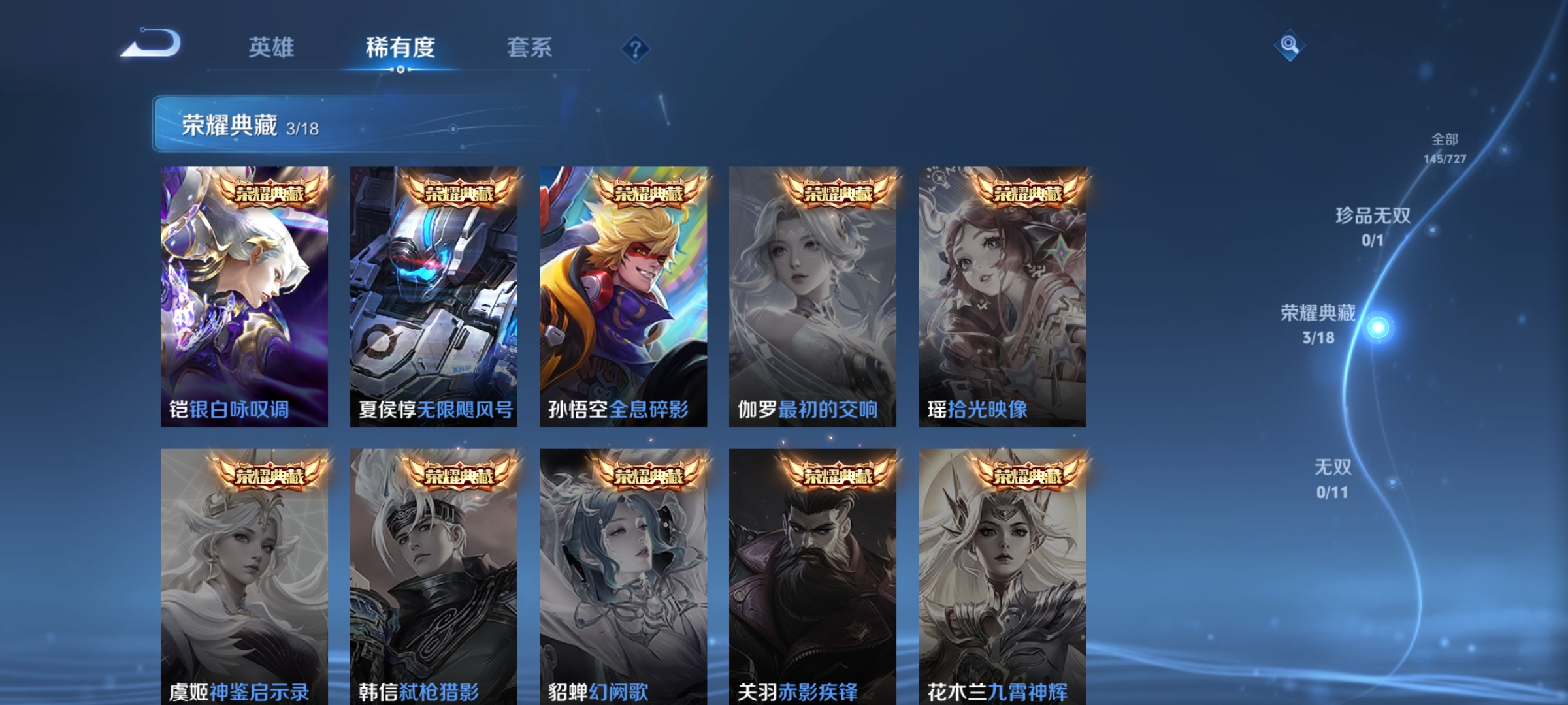 WZCMW3278895王者荣耀账号详情图5