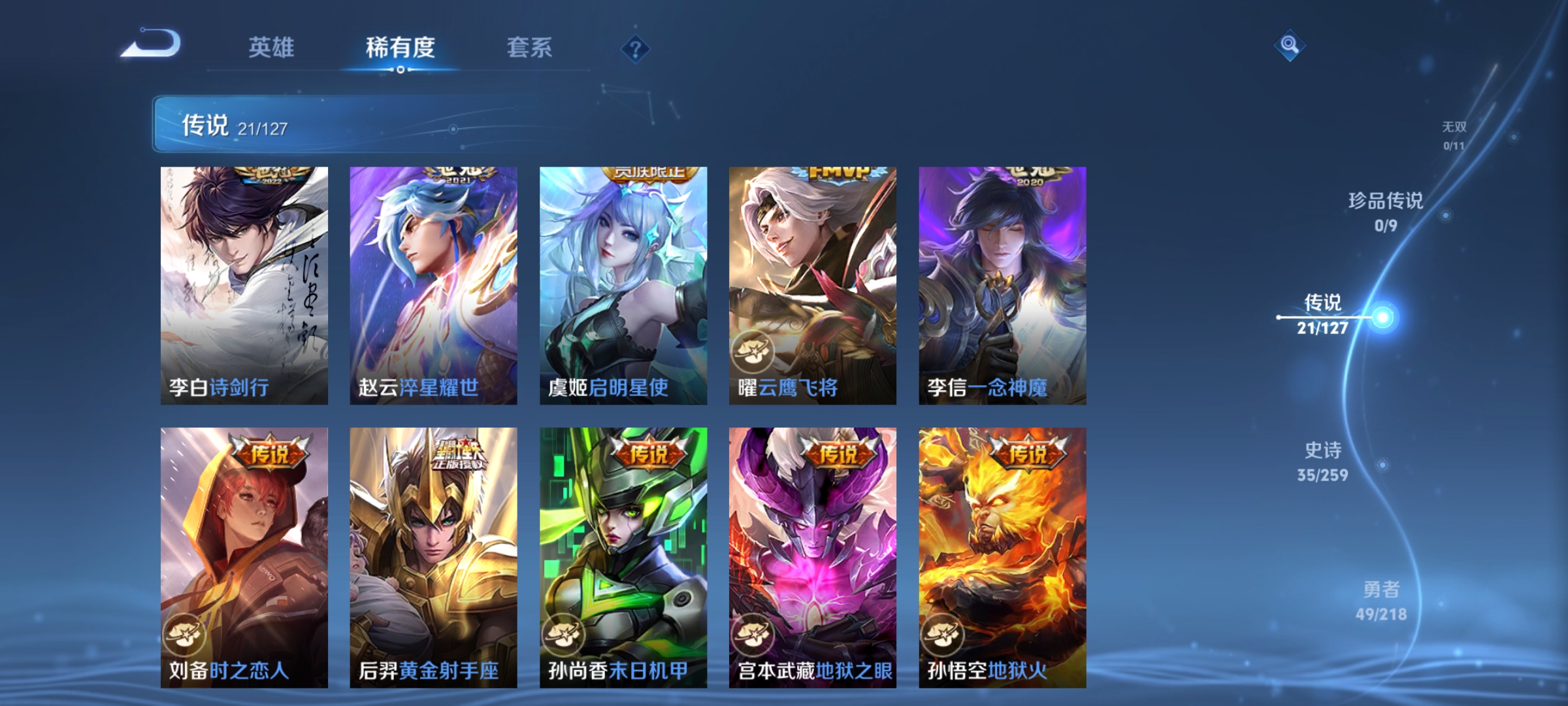 WZCMW3278895王者荣耀账号详情图7