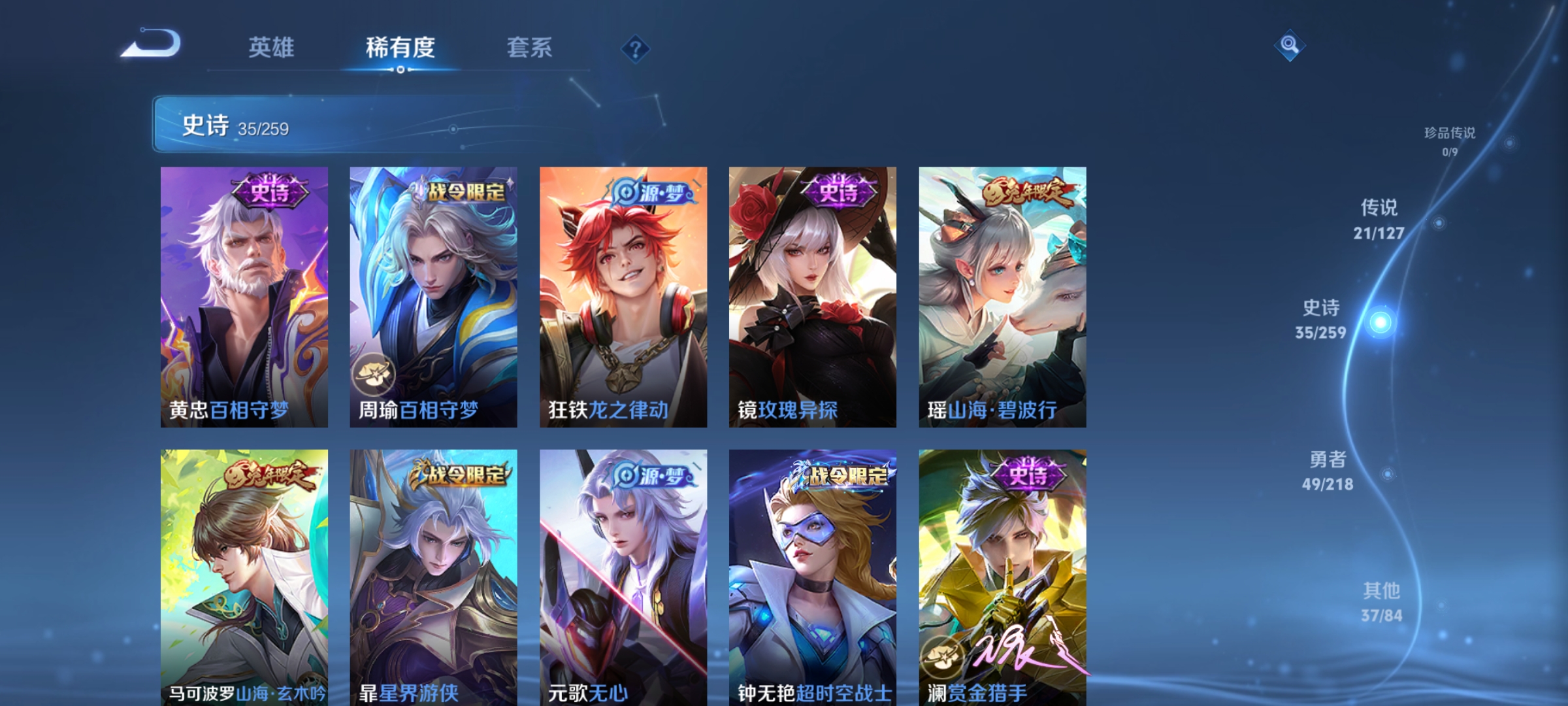 WZCMW3278895王者荣耀账号详情图9