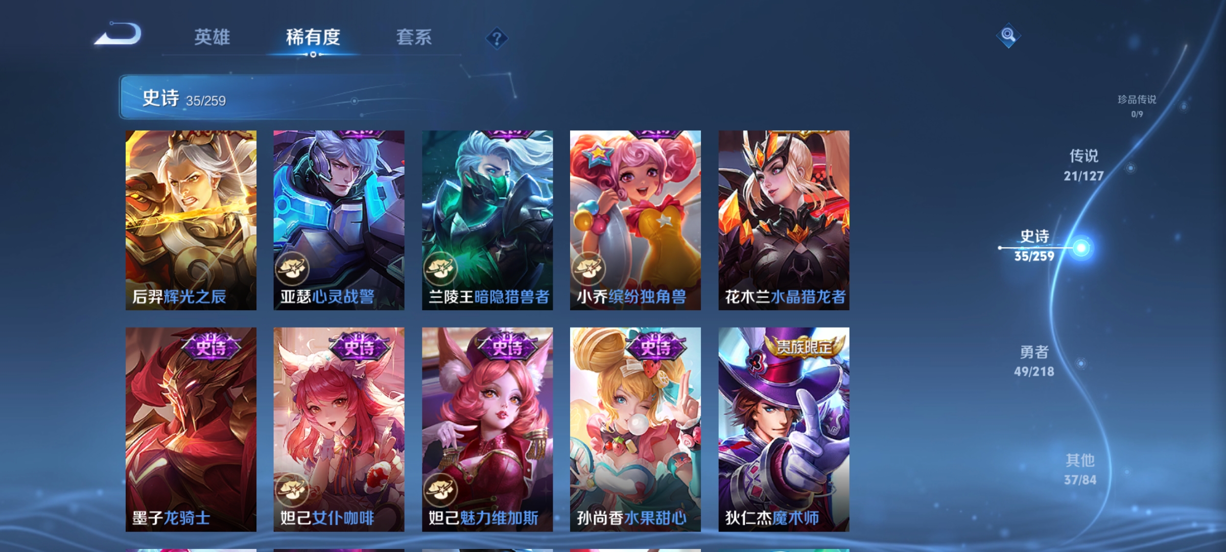 WZCMW3278895王者荣耀账号详情图11