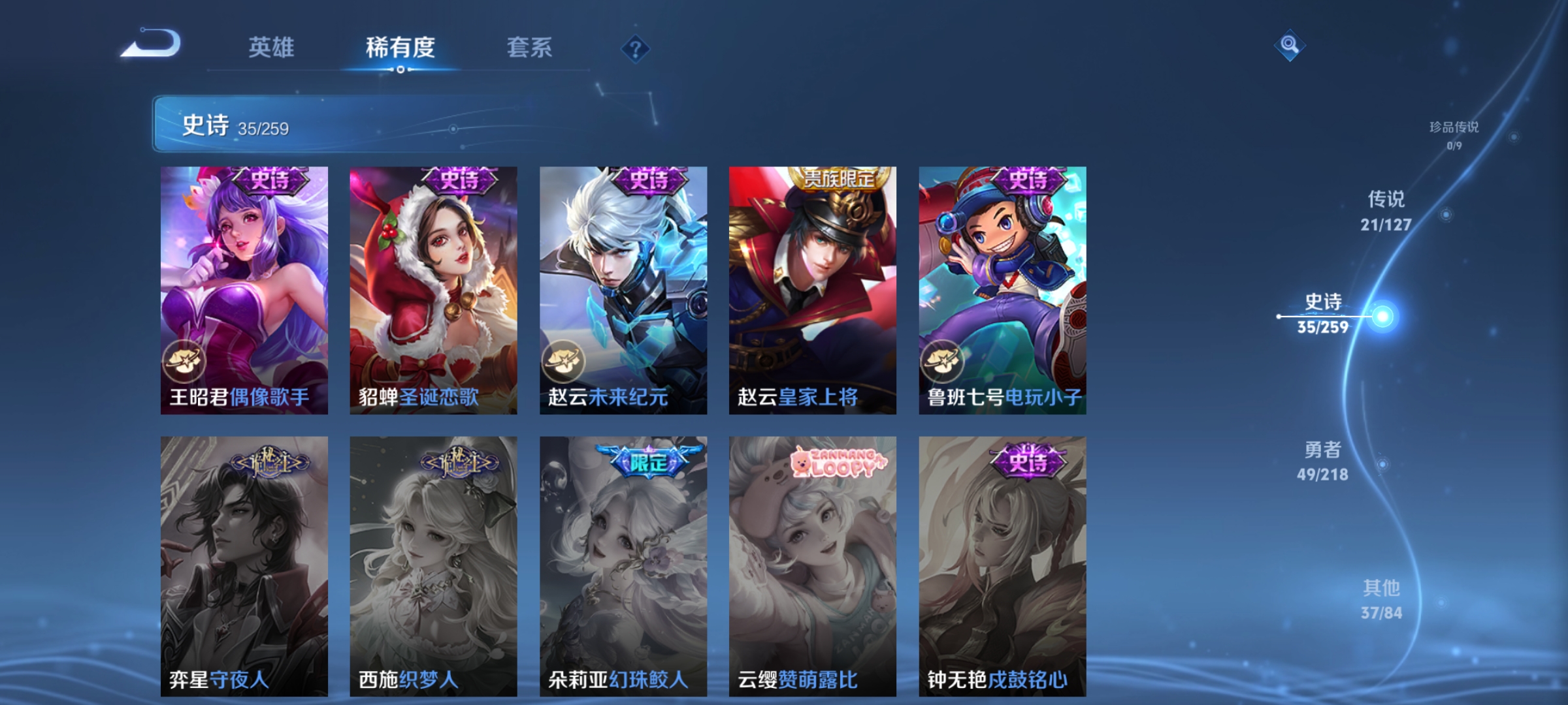 WZCMW3278895王者荣耀账号详情图12