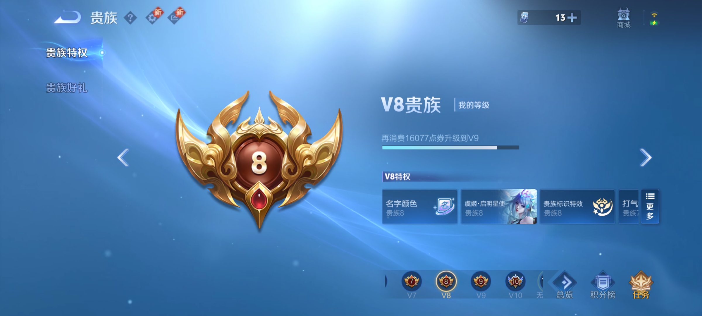 WZCMW3278895王者荣耀账号详情图14