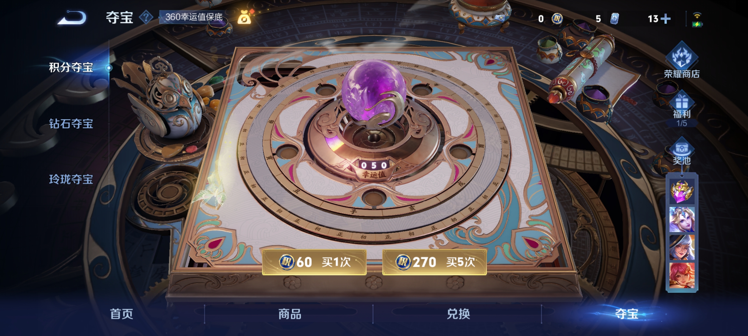 WZCMW3278895王者荣耀账号详情图15