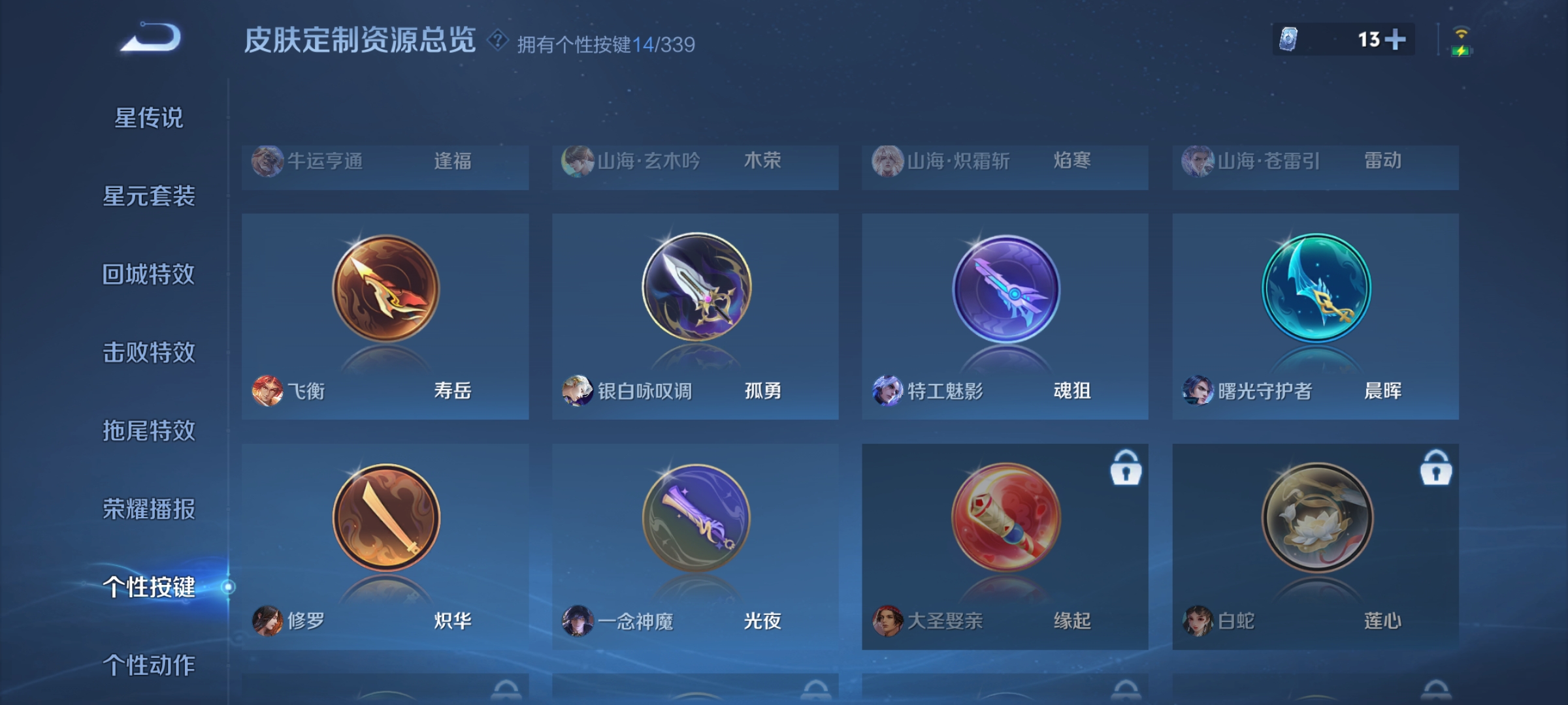 WZCMW3278895王者荣耀账号详情图19