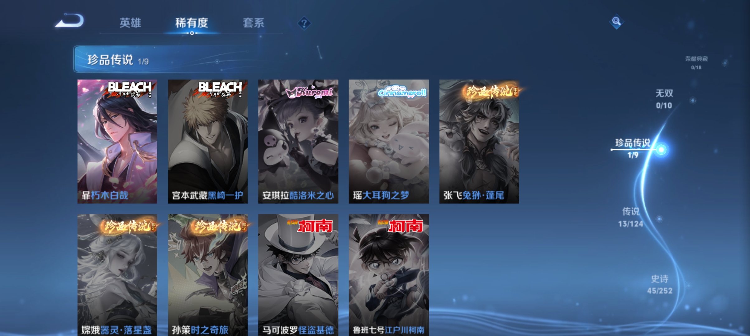 WZQM3184914王者荣耀账号详情图4