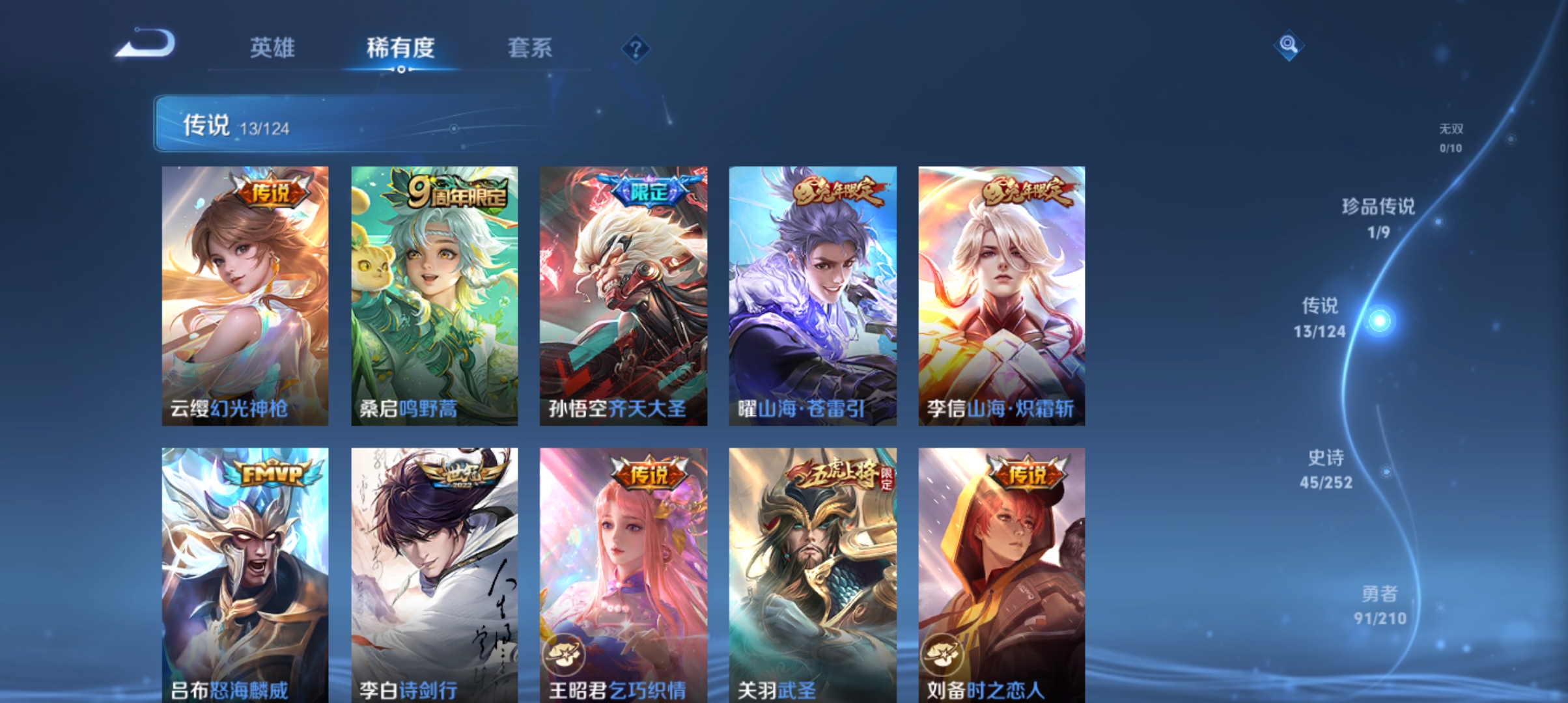 WZQM3184914王者荣耀账号详情图5