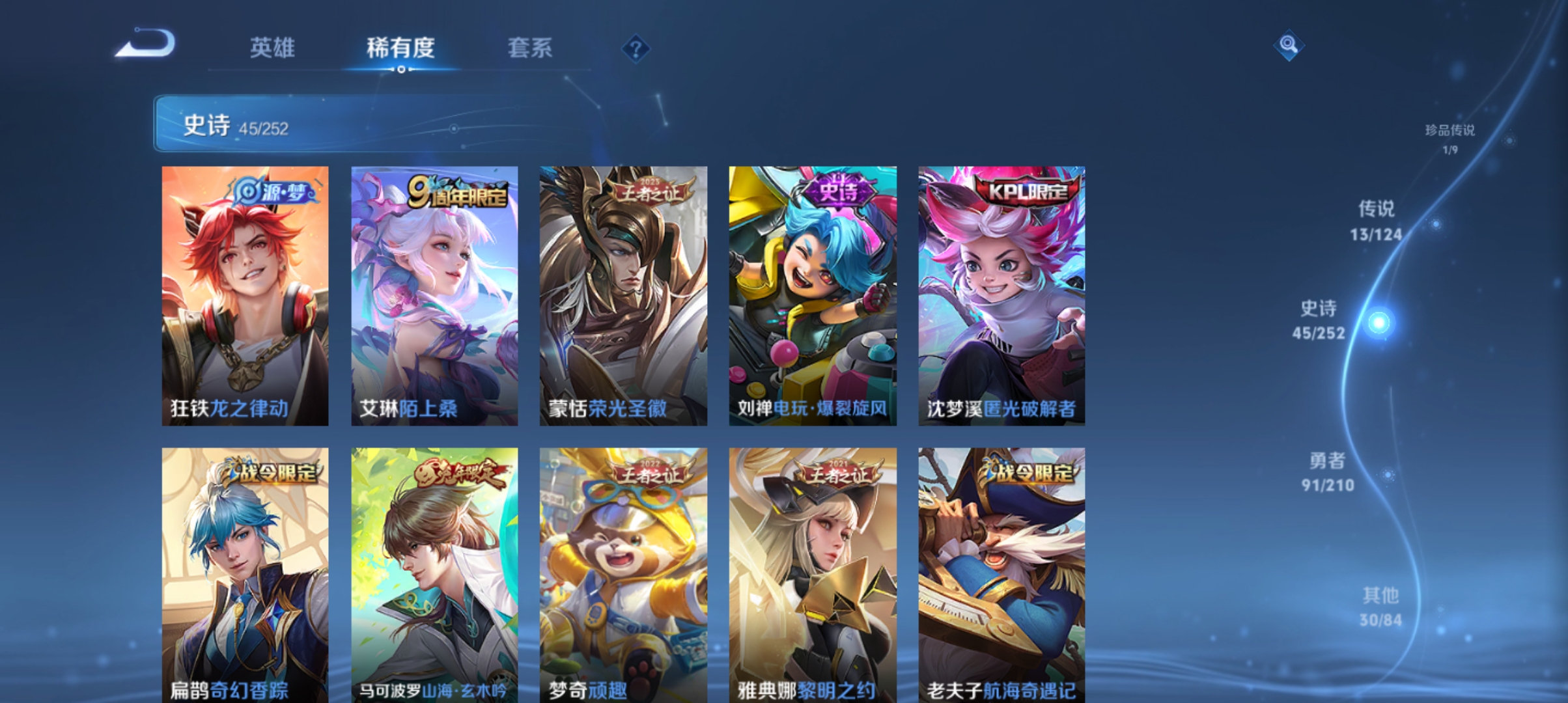 WZQM3184914王者荣耀账号详情图7