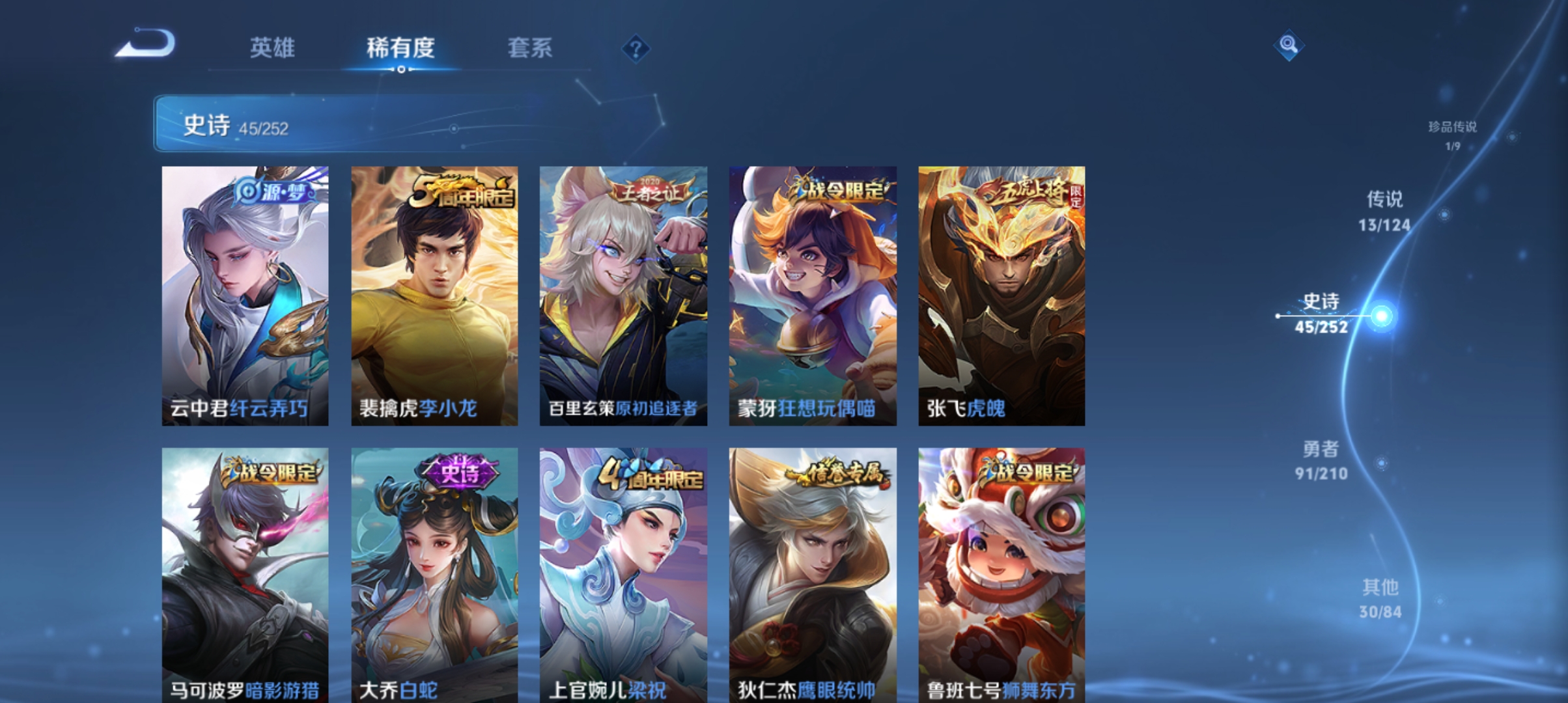 WZQM3184914王者荣耀账号详情图8