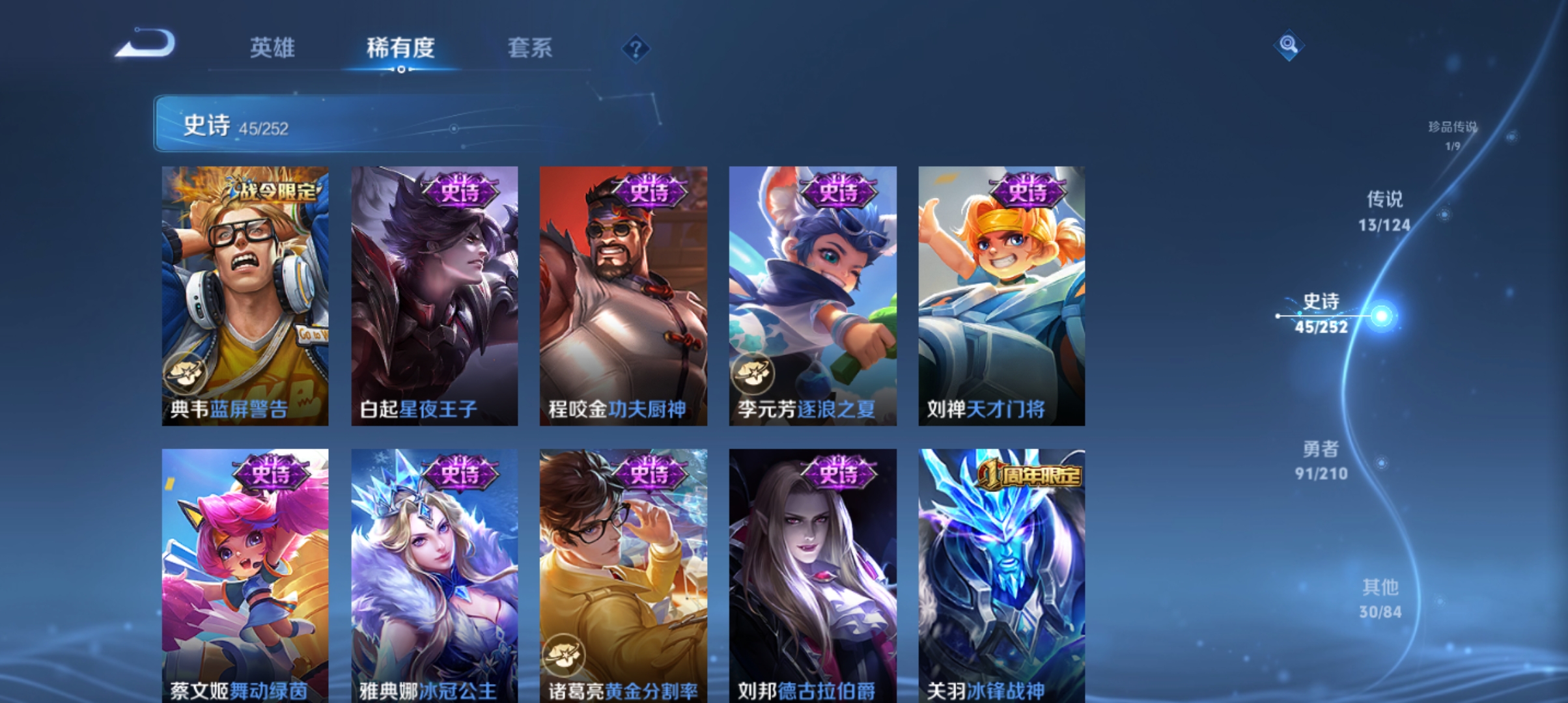 WZQM3184914王者荣耀账号详情图9
