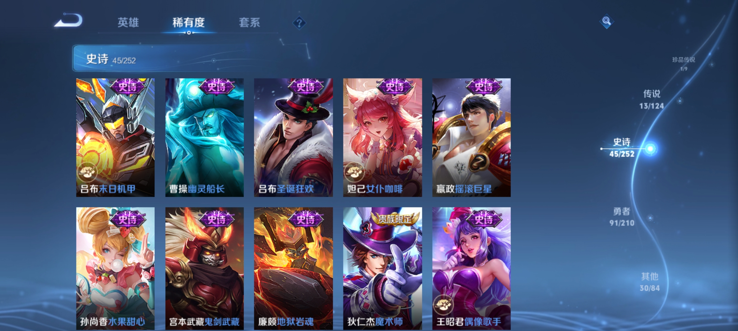 WZQM3184914王者荣耀账号详情图10