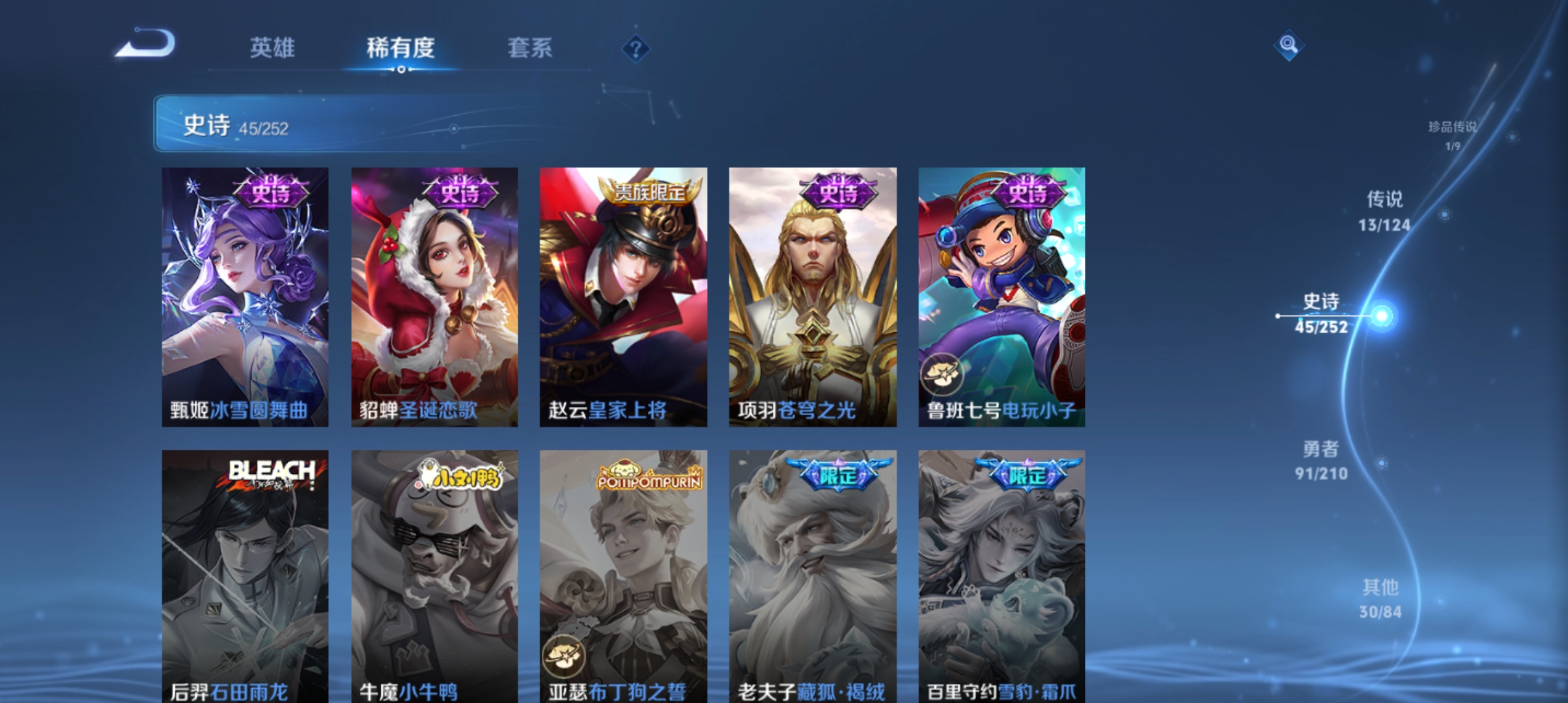 WZQM3184914王者荣耀账号详情图11