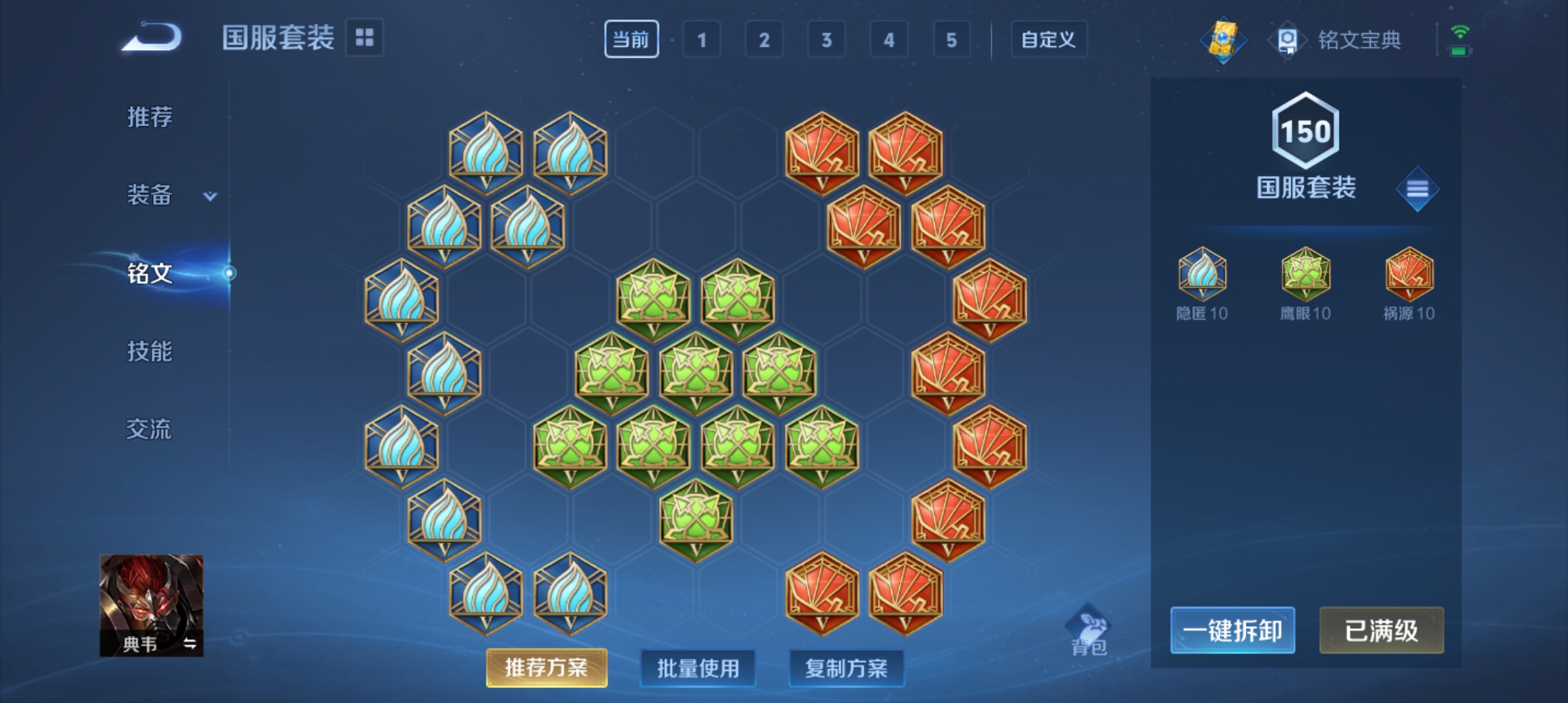 WZQM3184914王者荣耀账号详情图15