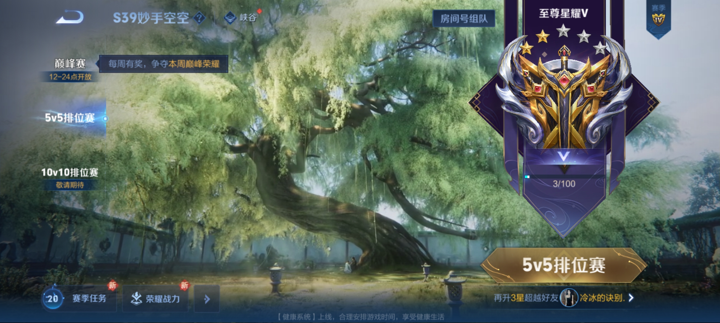 WZQM3184914王者荣耀账号详情图16