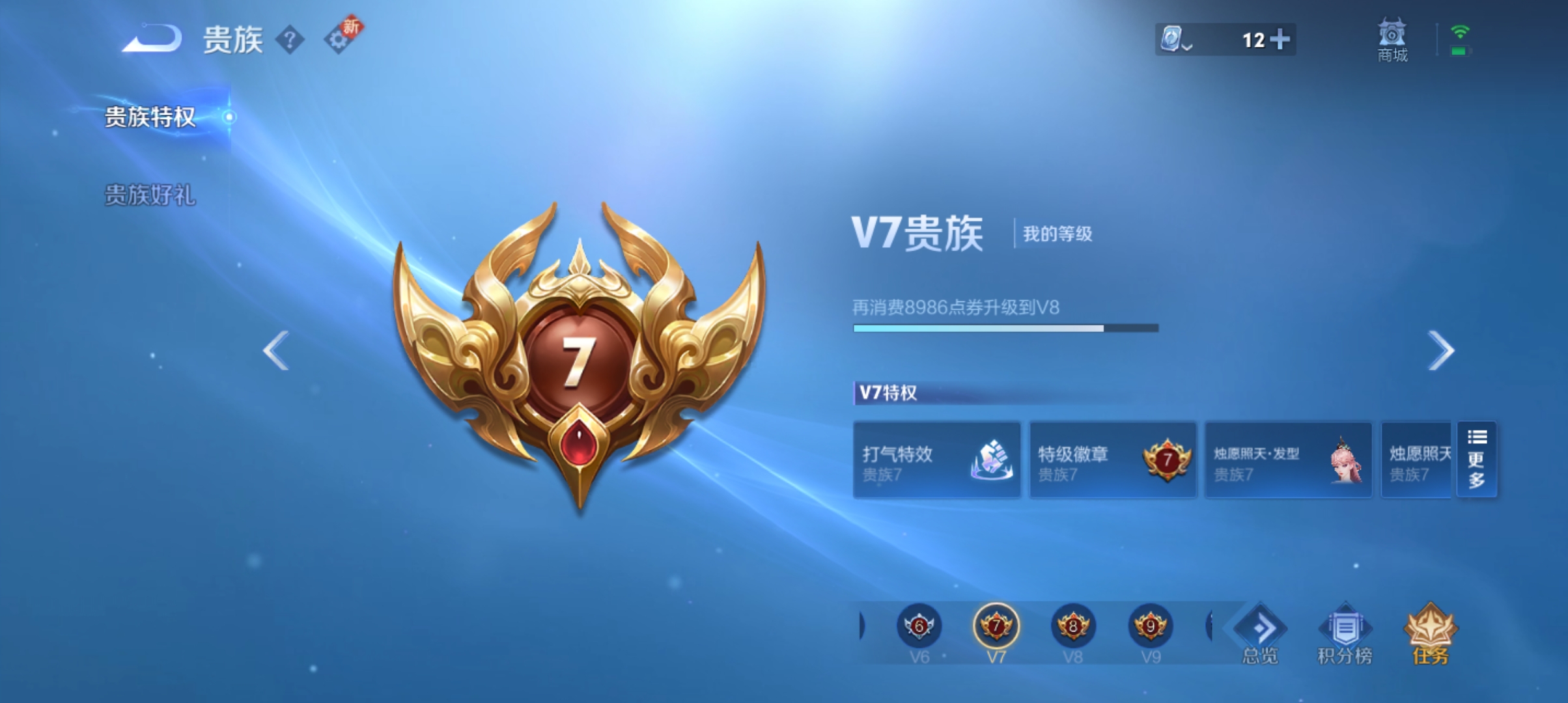WZQM3184914王者荣耀账号详情图17