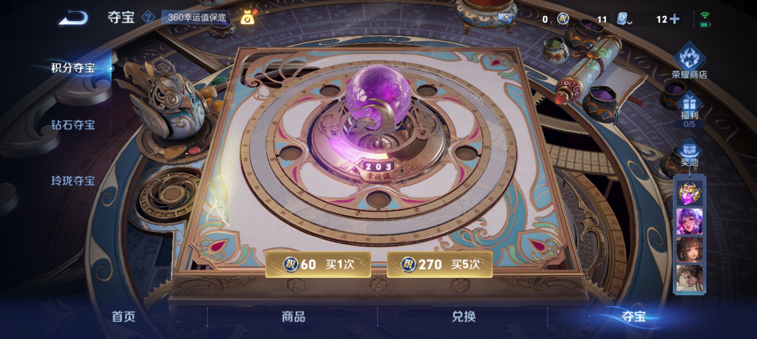 WZQM3184914王者荣耀账号详情图19