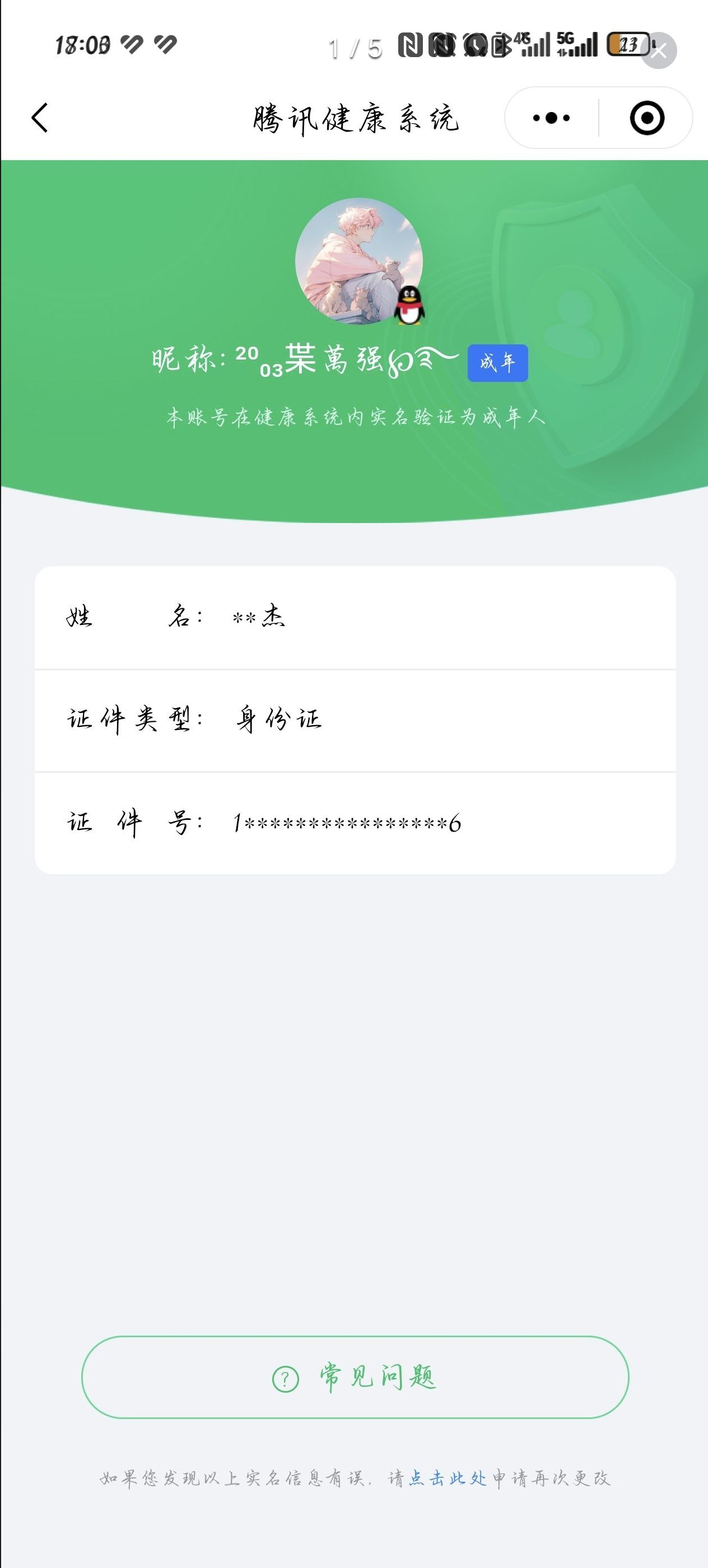 WZQM3184563王者荣耀账号详情图22