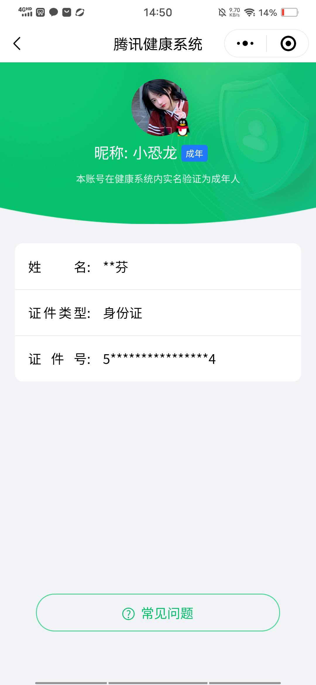 HPCMW3319726和平精英账号详情图22