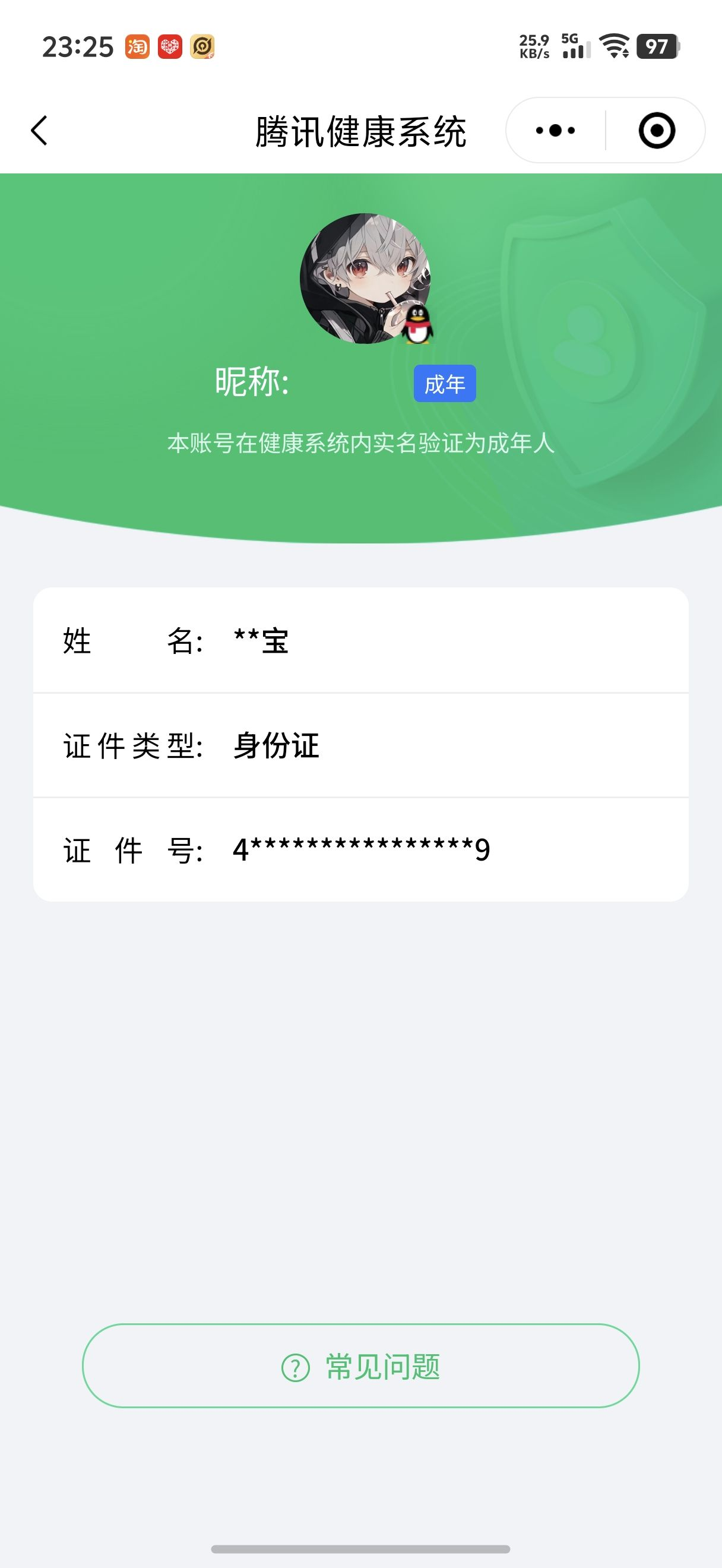 WZCMW3248634王者荣耀账号详情图18