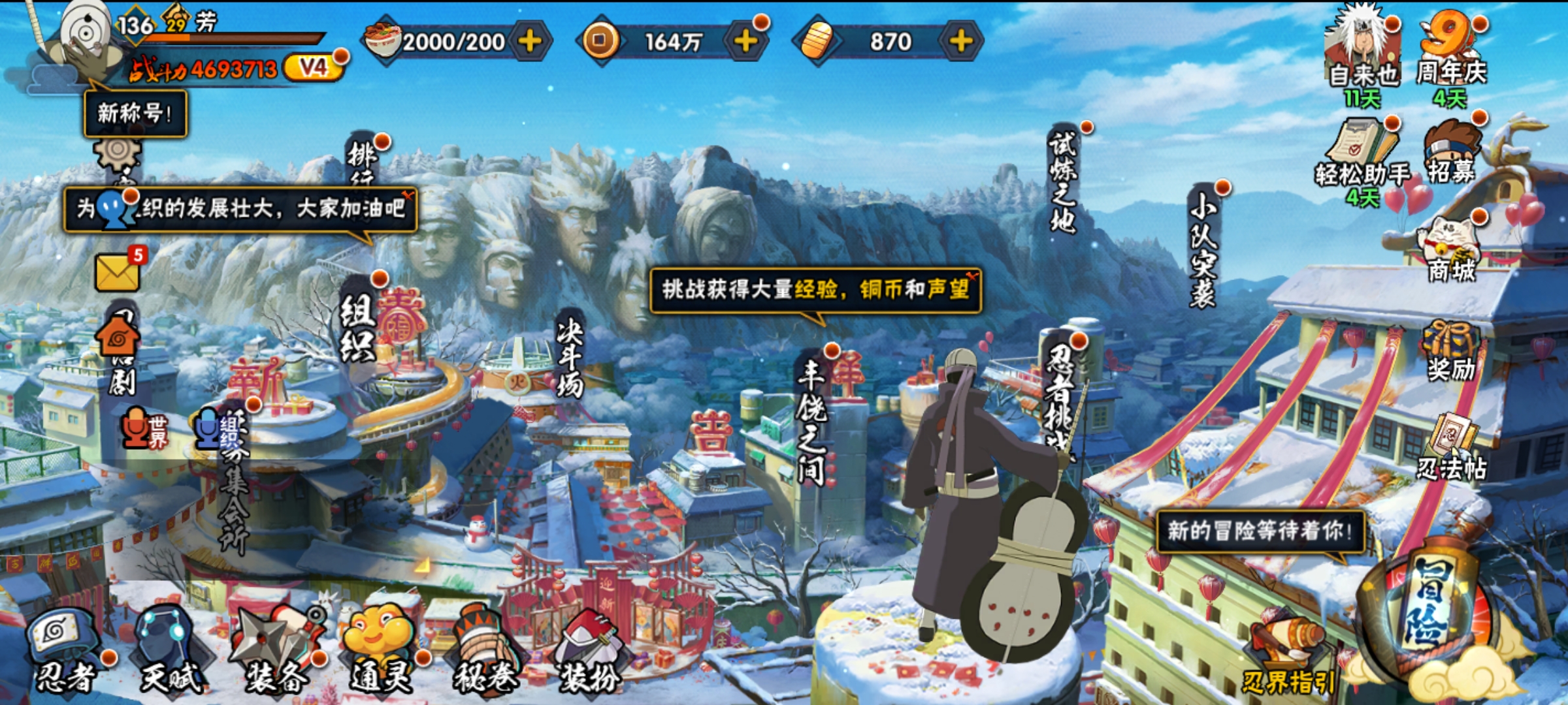 HYCMW321472火影忍者账号详情图1