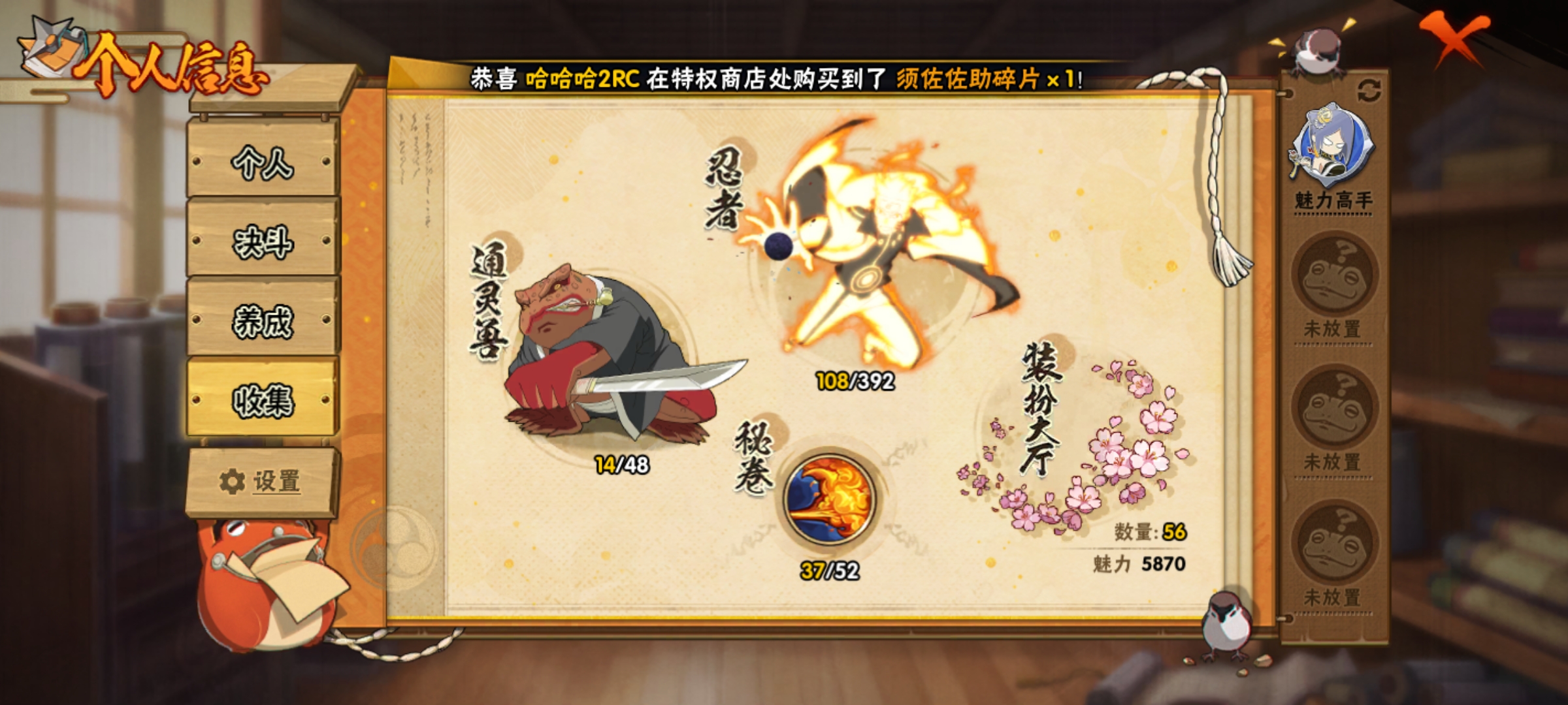 HYCMW321472火影忍者账号详情图6