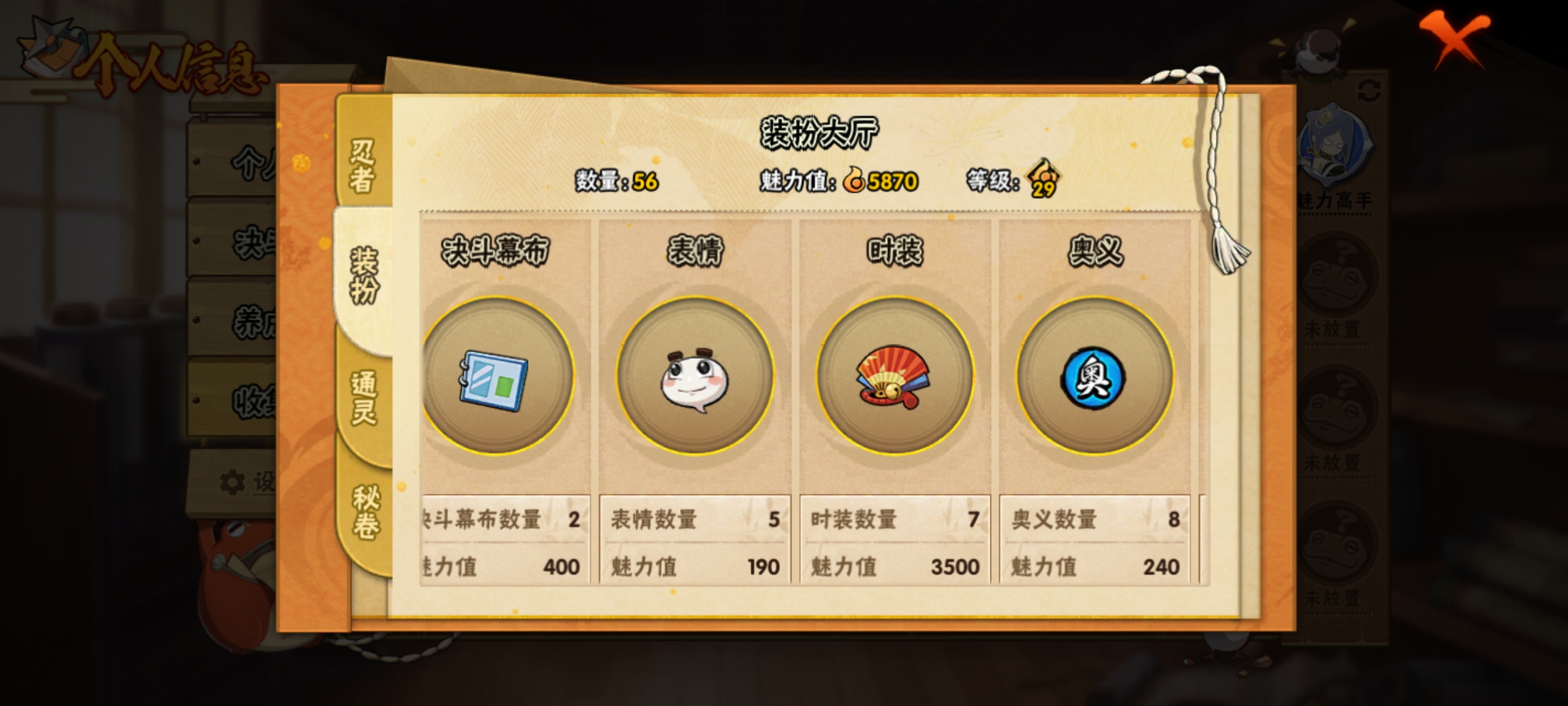 HYCMW321472火影忍者账号详情图8