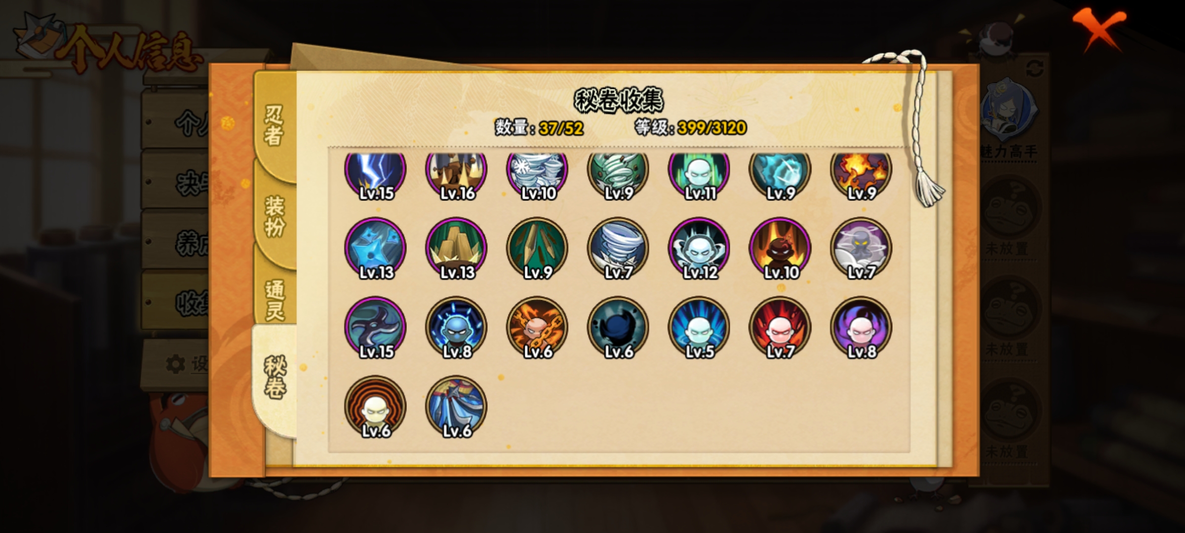 HYCMW321472火影忍者账号详情图11