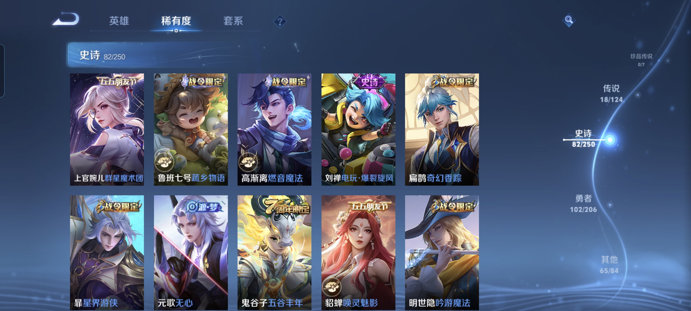 WZCMW3248224王者荣耀账号详情图9