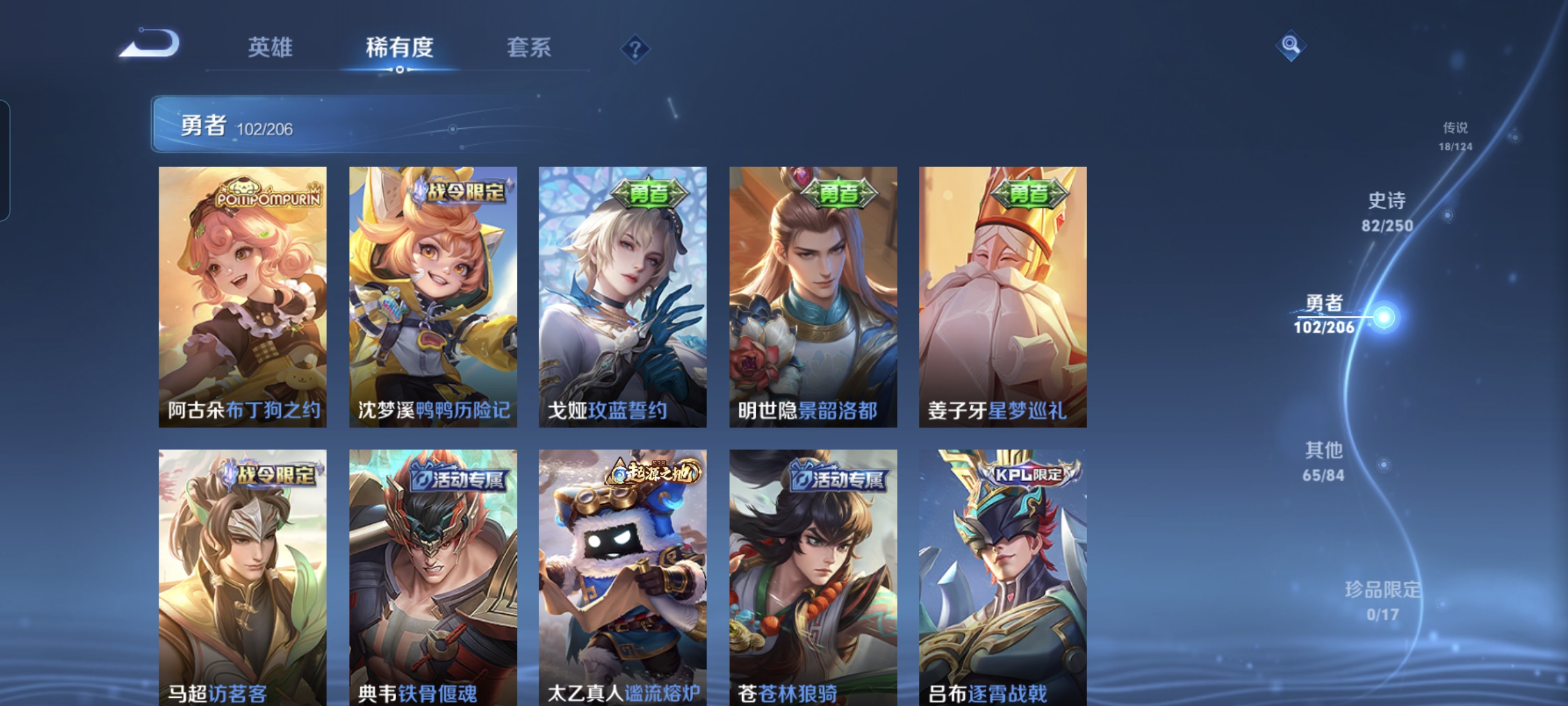 WZCMW3248224王者荣耀账号详情图10