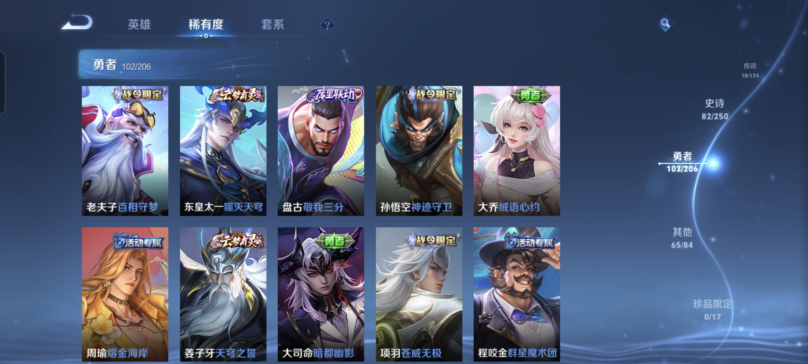 WZCMW3248224王者荣耀账号详情图11