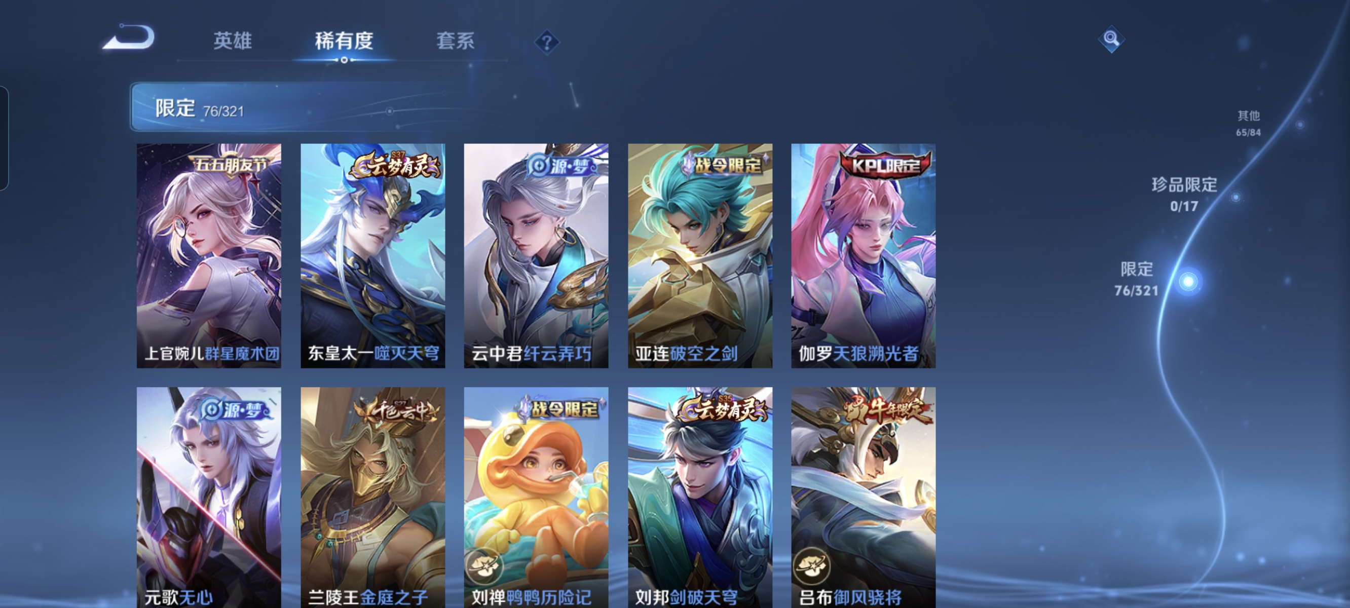 WZCMW3248224王者荣耀账号详情图12