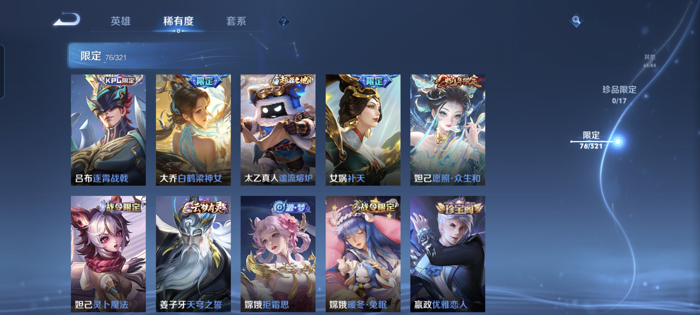 WZCMW3248224王者荣耀账号详情图13