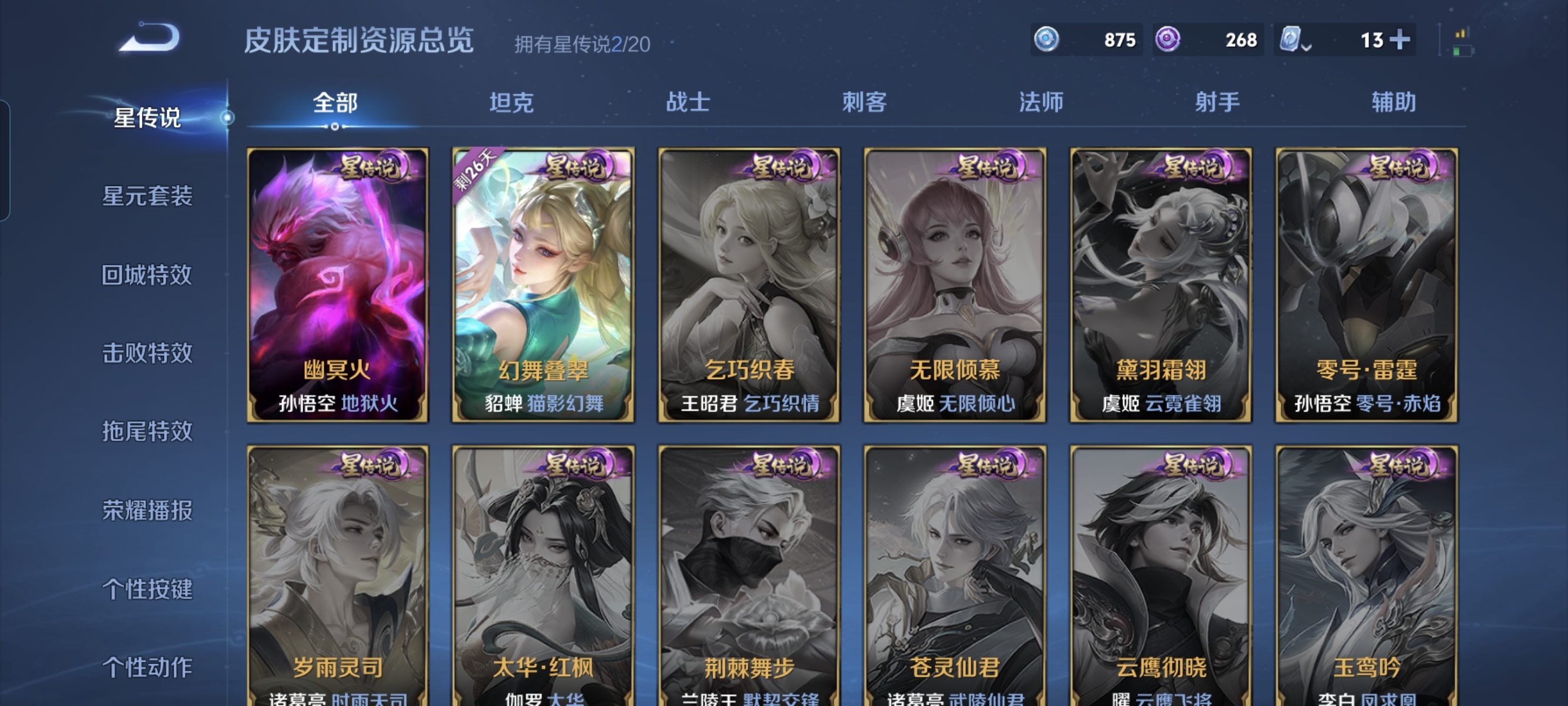 WZCMW3248224王者荣耀账号详情图19