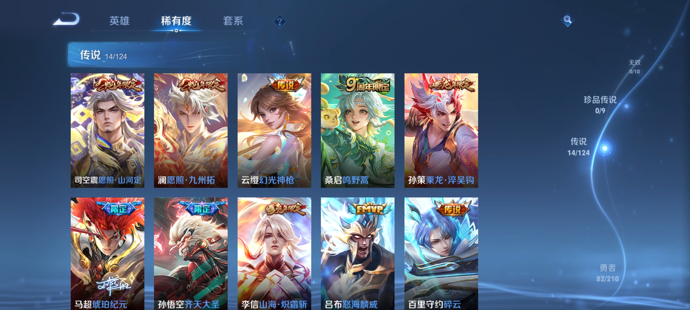 WZQM3183706王者荣耀账号详情图7