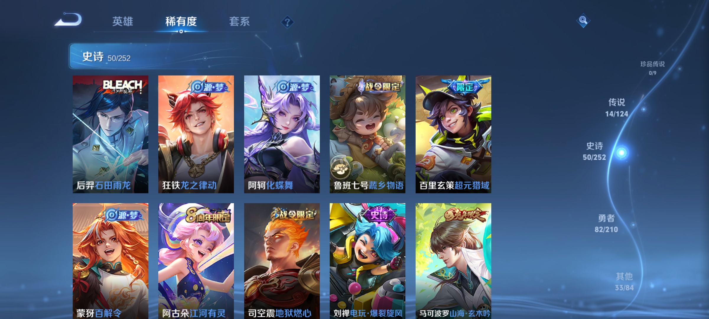 WZQM3183706王者荣耀账号详情图8