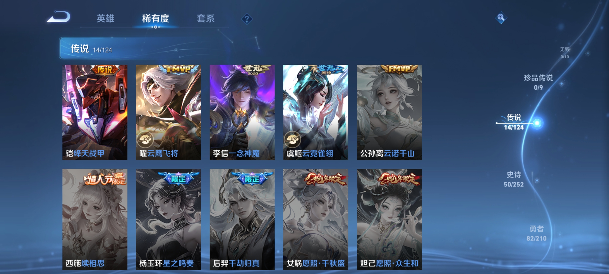 WZQM3183706王者荣耀账号详情图9