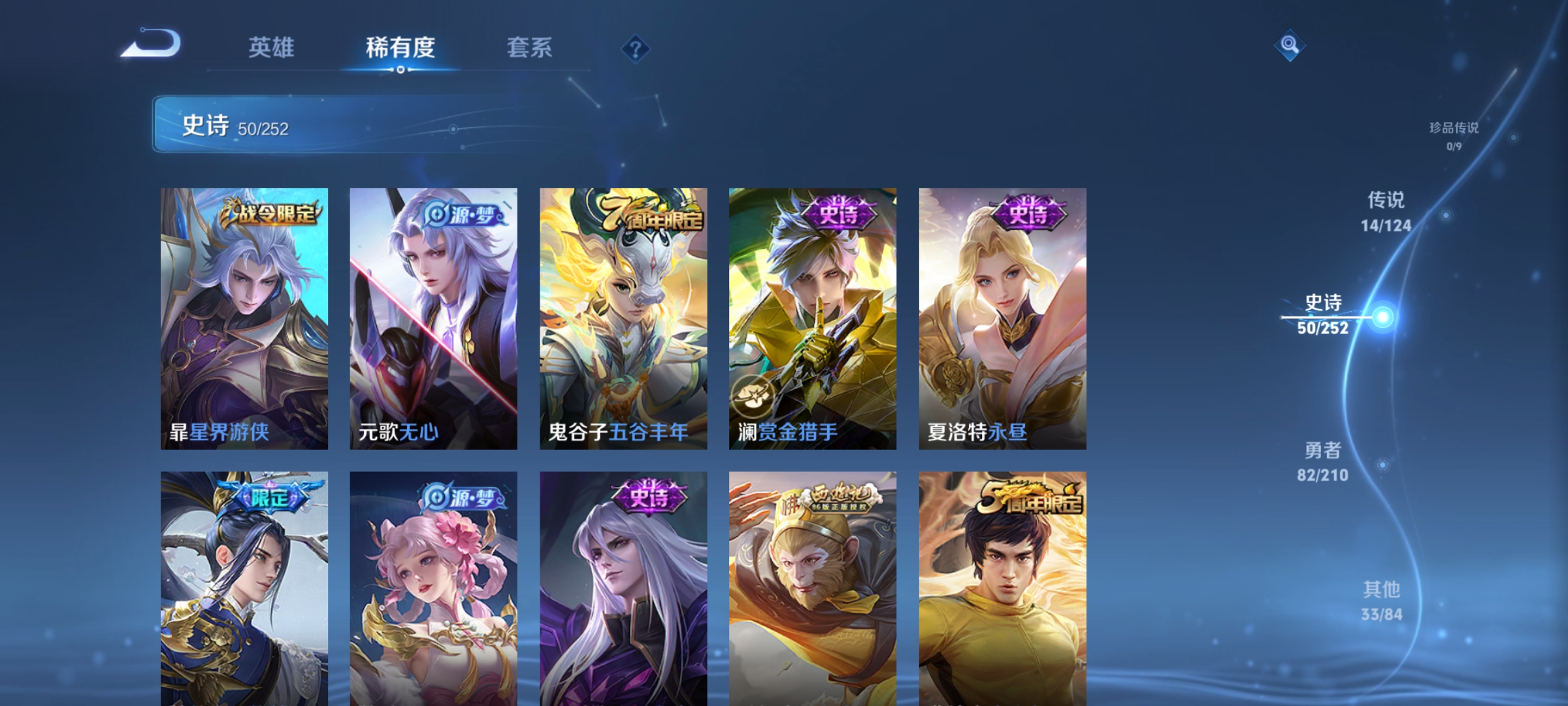 WZQM3183706王者荣耀账号详情图10