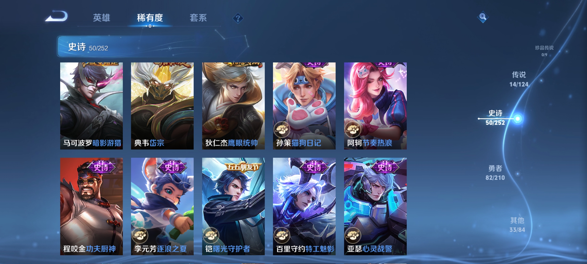 WZQM3183706王者荣耀账号详情图11