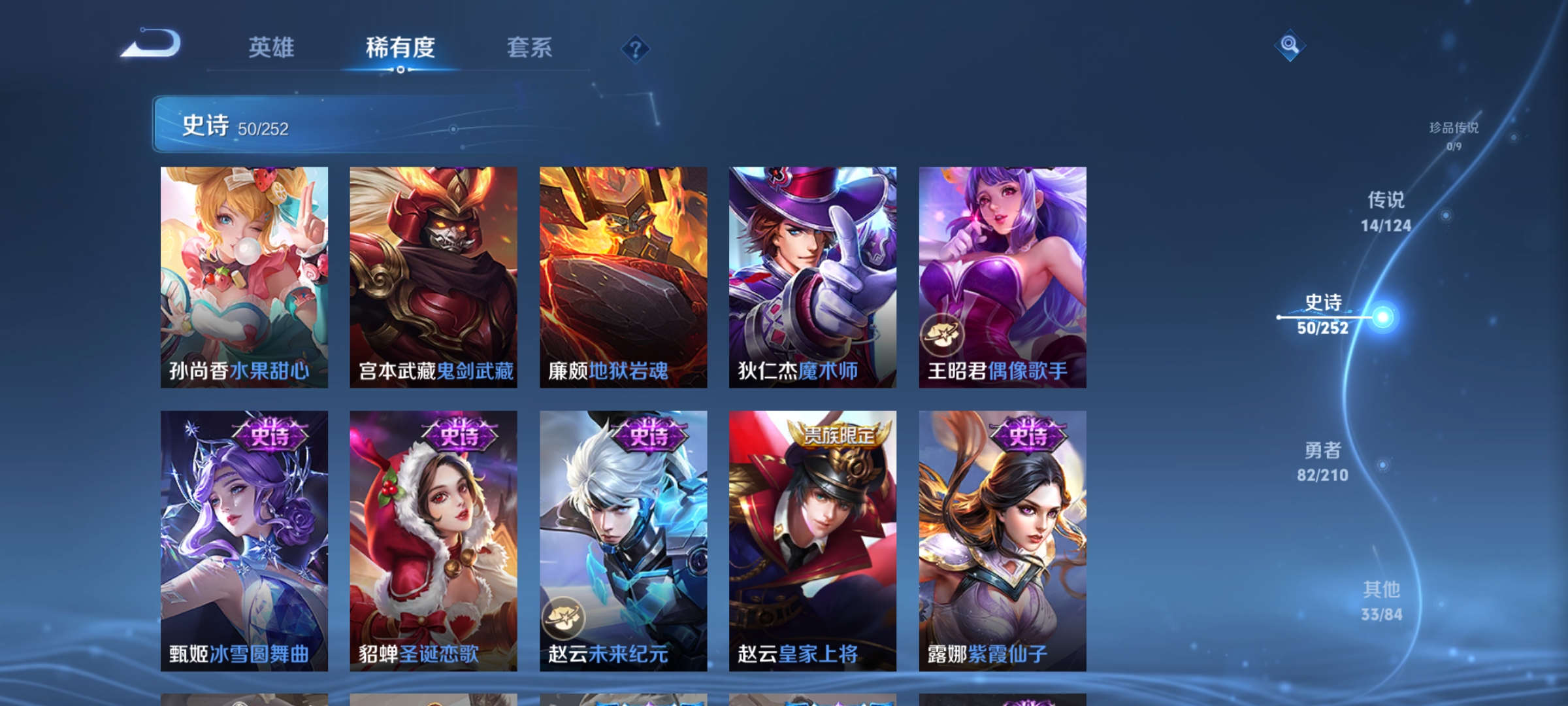 WZQM3183706王者荣耀账号详情图13