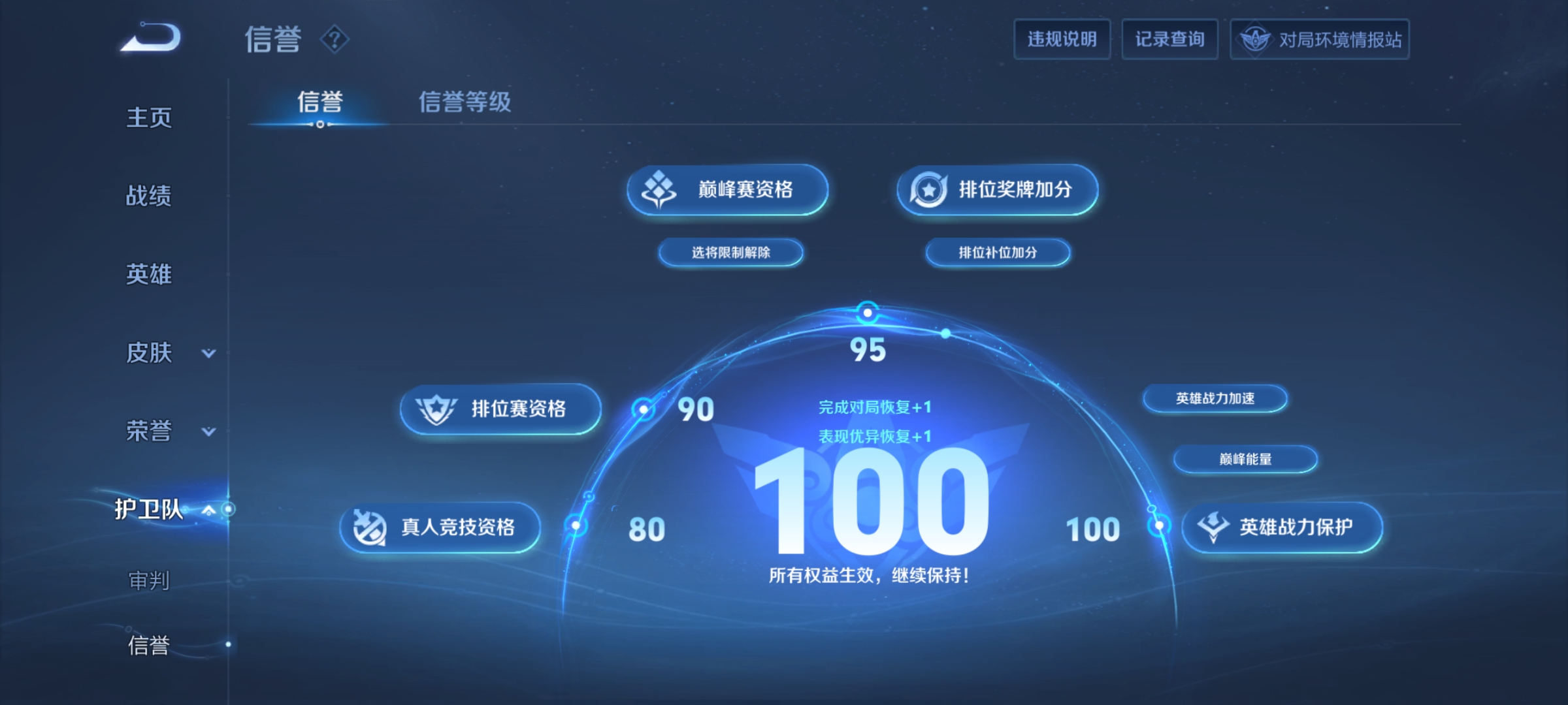 WZQM3183706王者荣耀账号详情图14