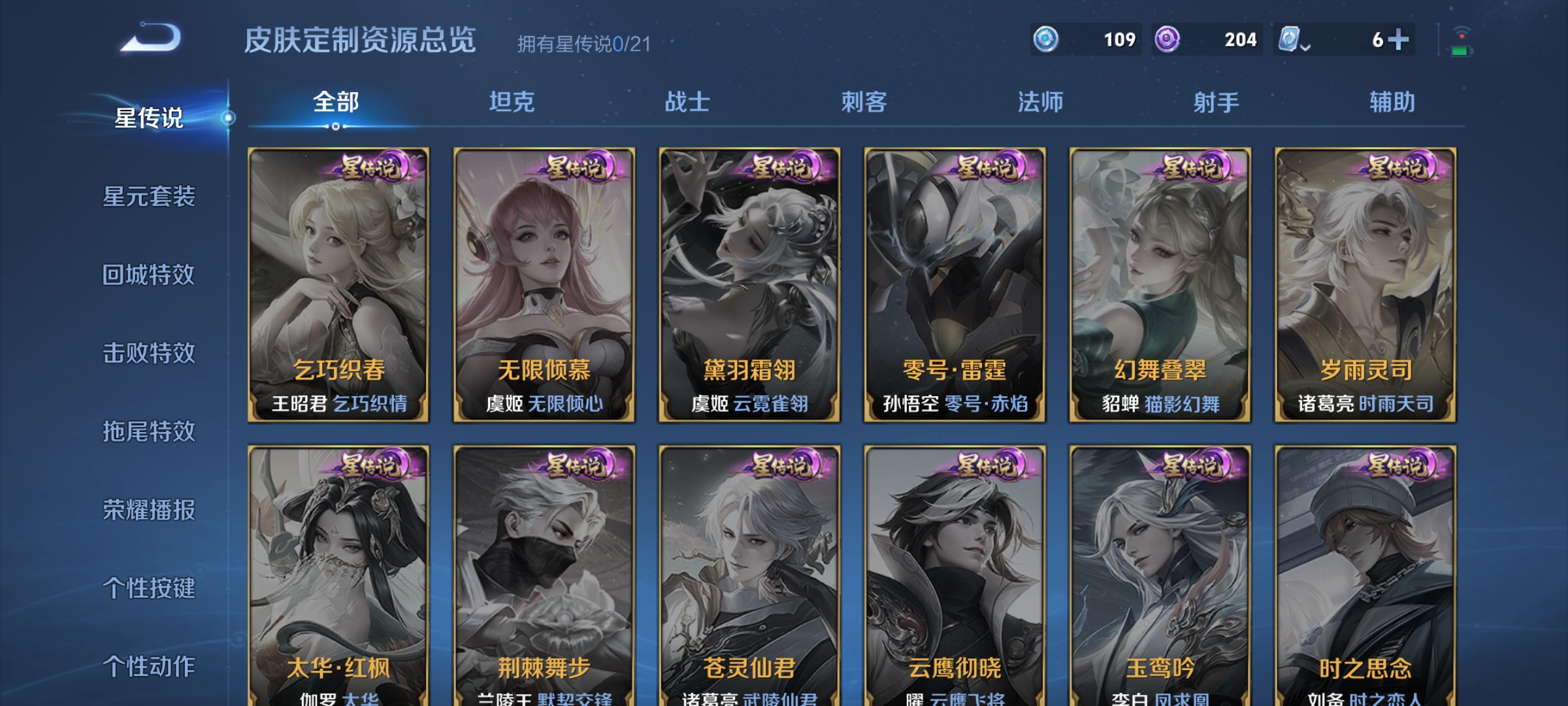 WZQM3183706王者荣耀账号详情图15