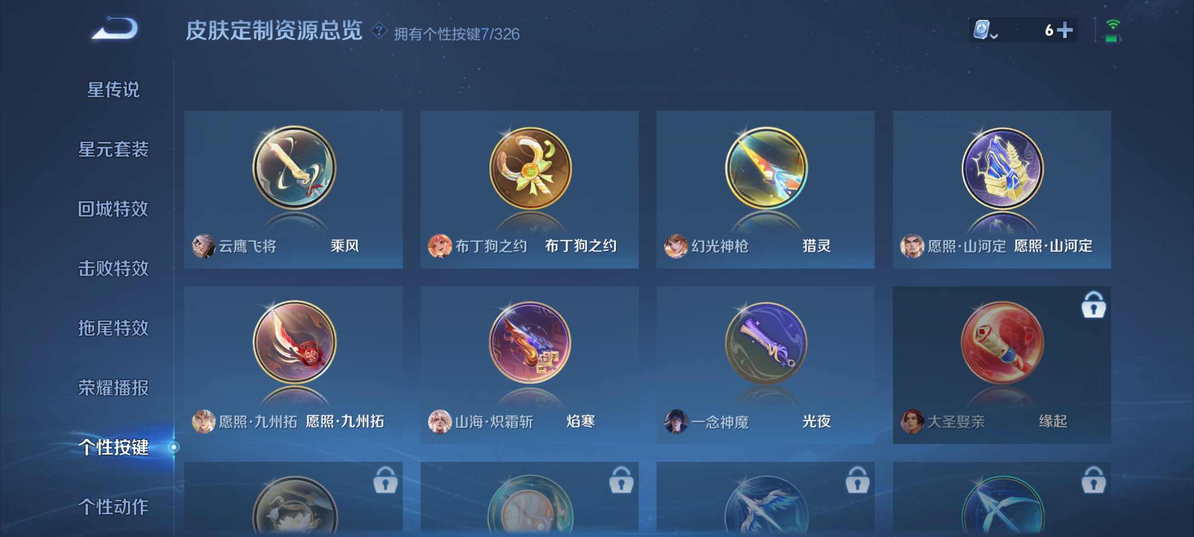 WZQM3183706王者荣耀账号详情图16