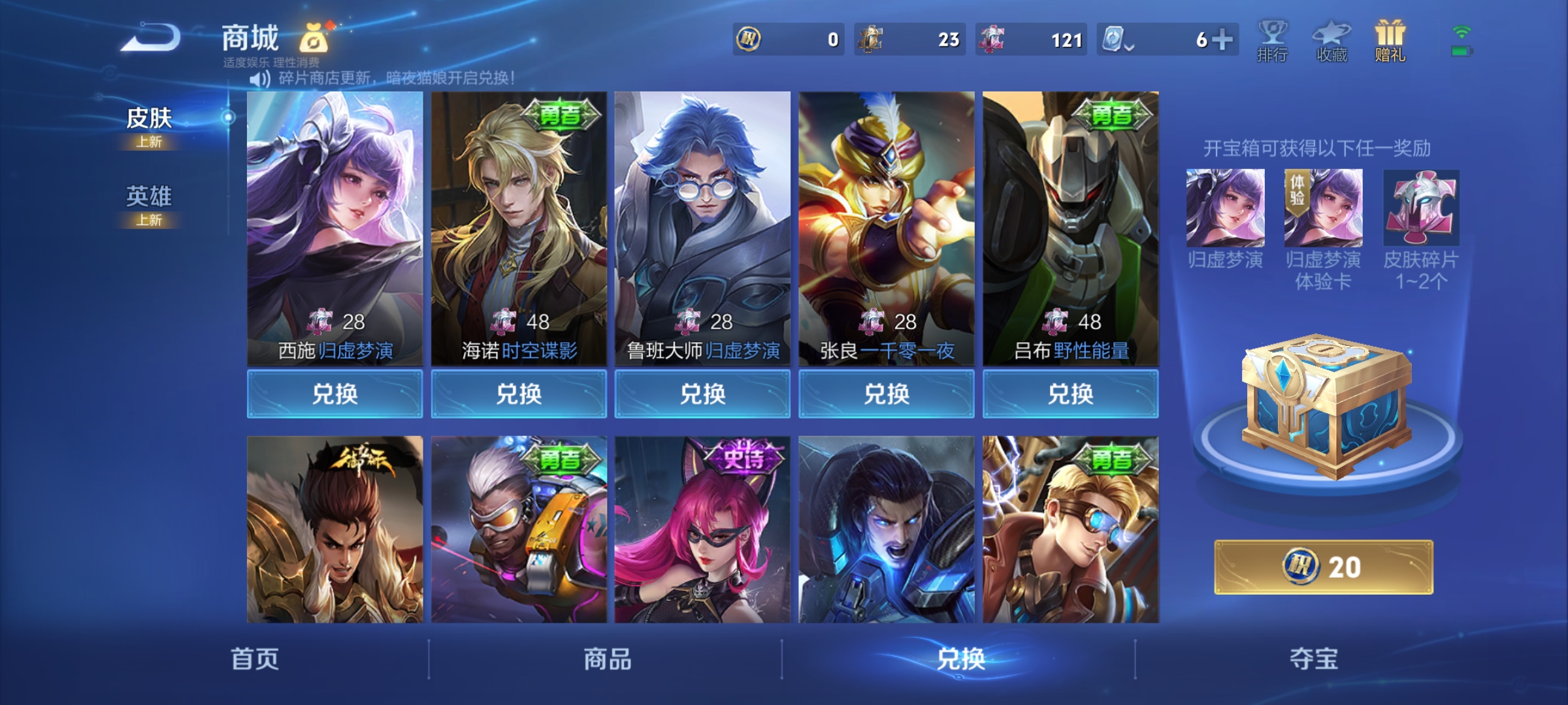 WZQM3183706王者荣耀账号详情图18