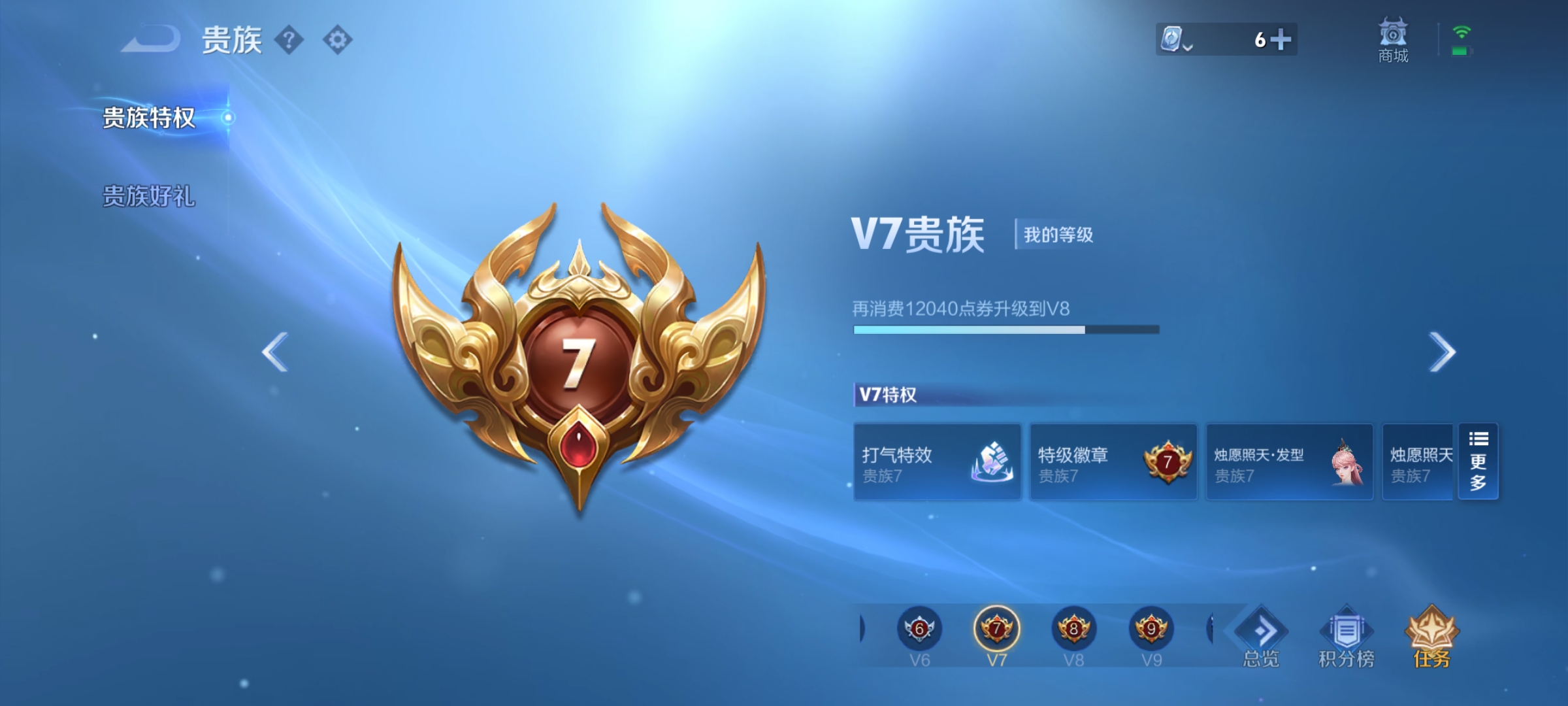 WZQM3183706王者荣耀账号详情图20