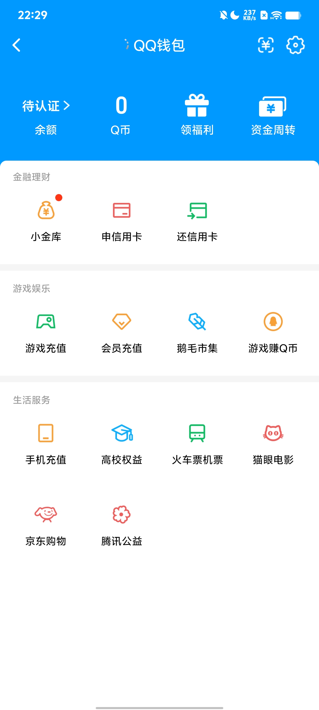 WZQM3183706王者荣耀账号详情图21
