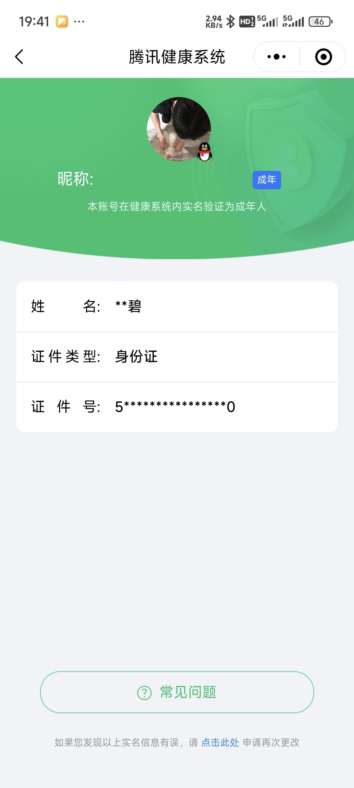 WZCMW3248616王者荣耀账号详情图24