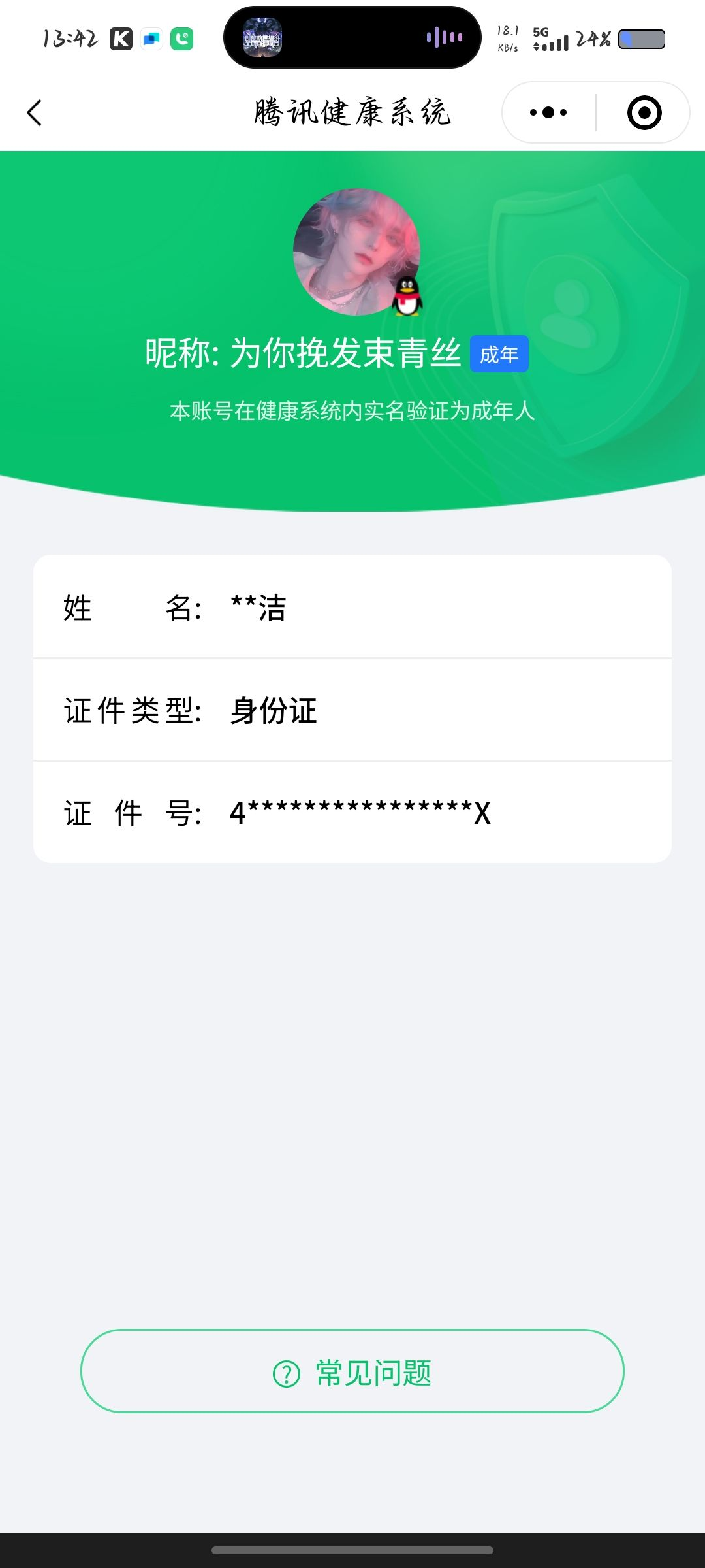 WZQM3184493王者荣耀账号详情图24