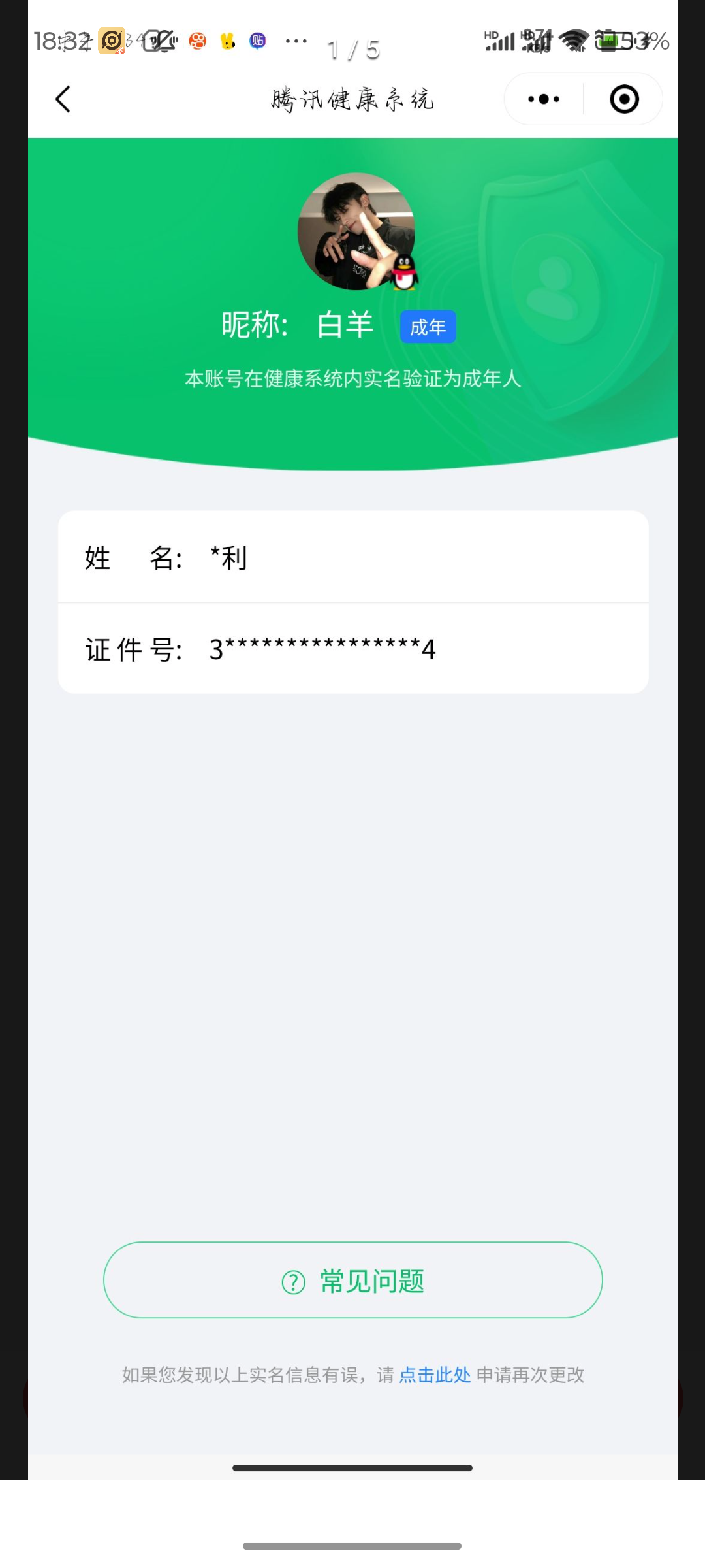 WZQM3184638王者荣耀账号详情图22