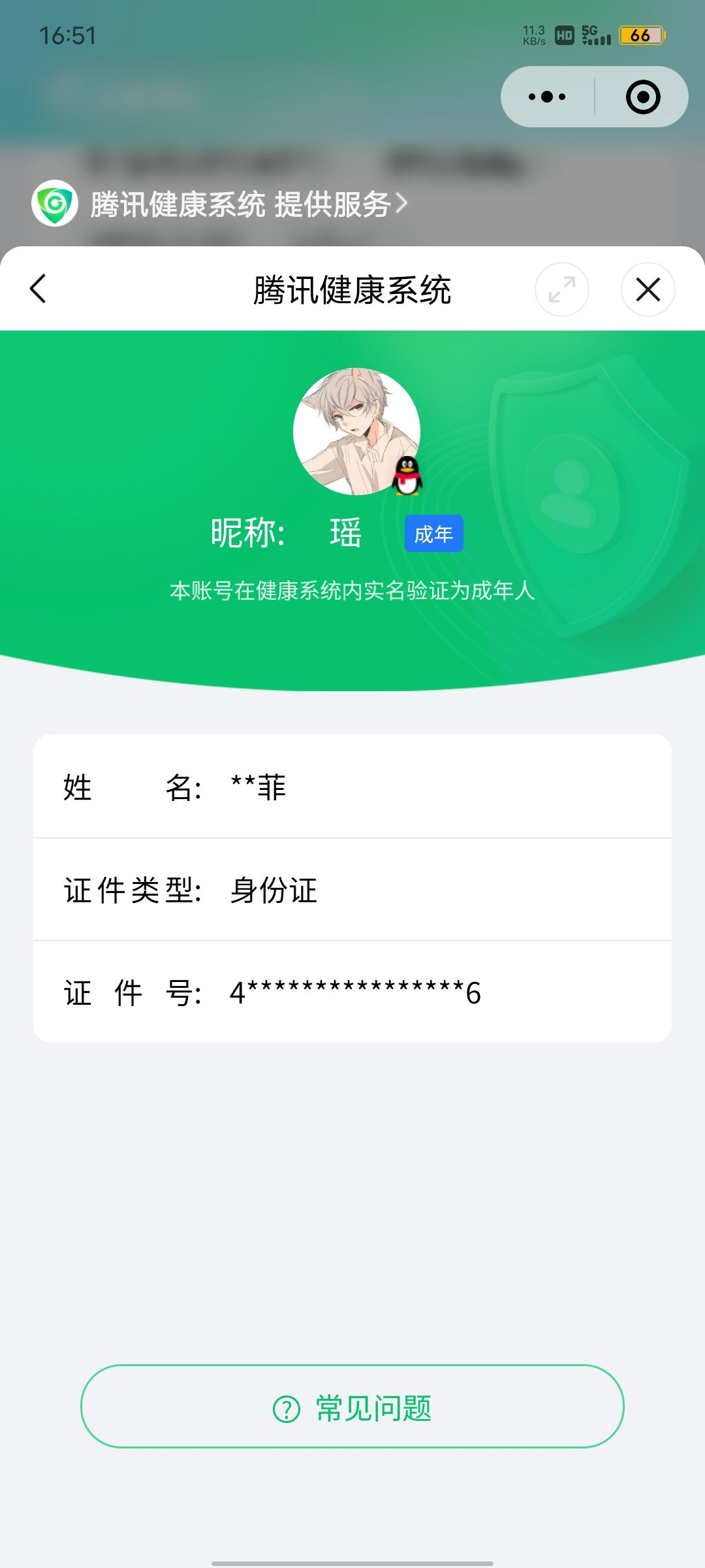 WZQM3190602王者荣耀账号详情图35
