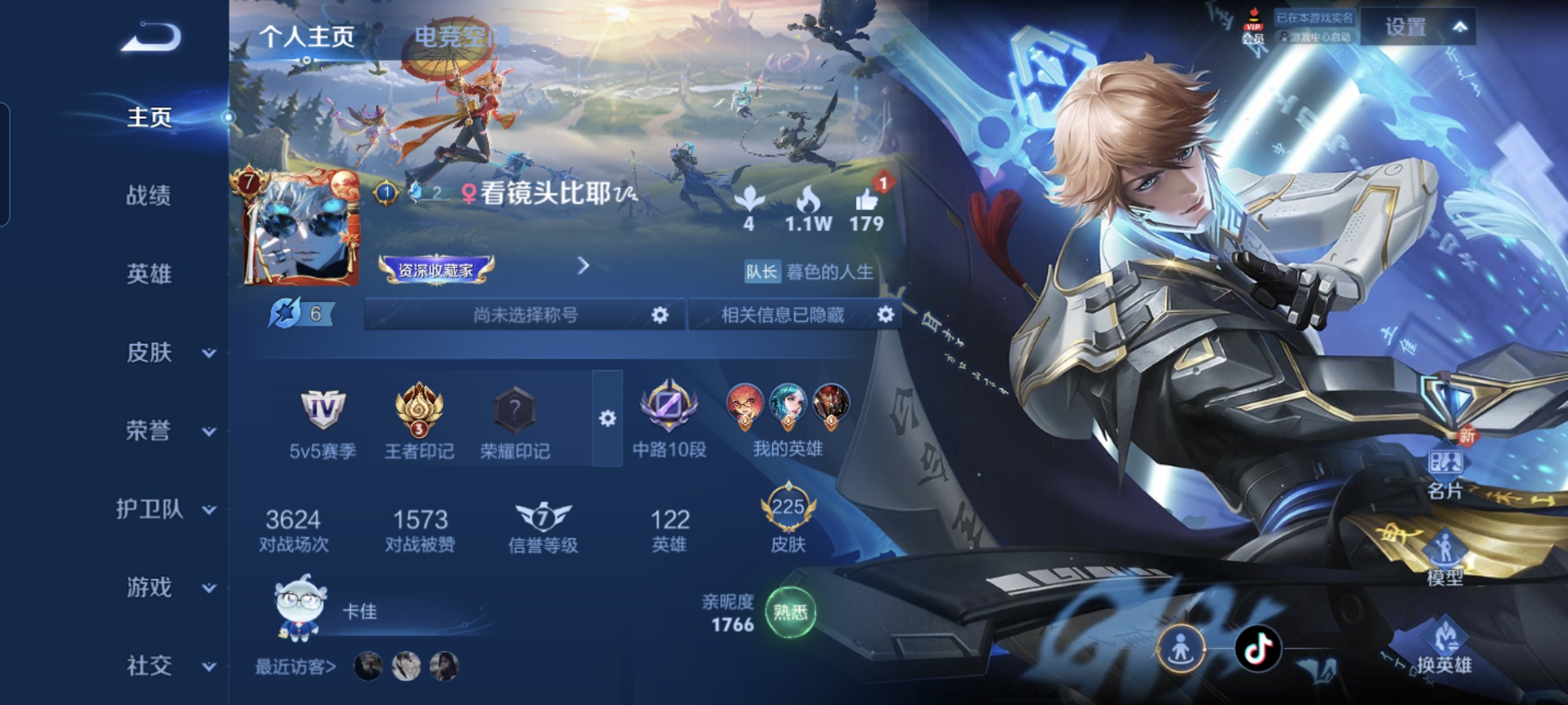 WZQM3184017王者荣耀账号详情图2