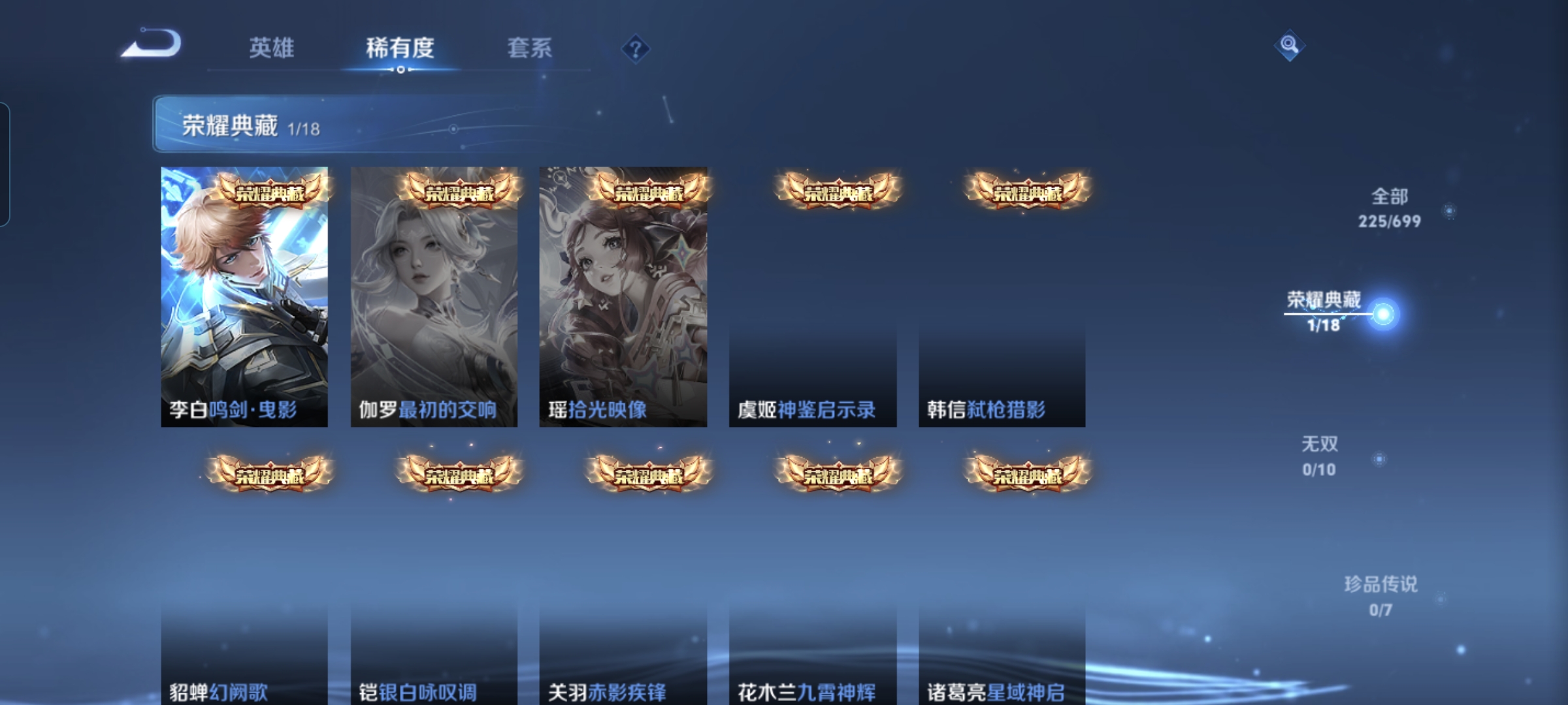 WZQM3184017王者荣耀账号详情图5